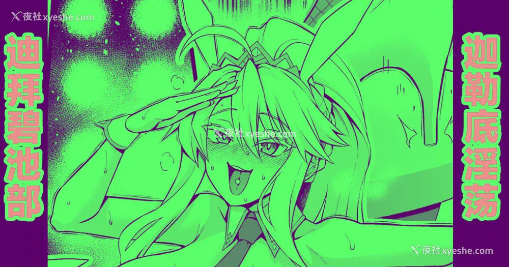 1P - [あんこまん] バニ上、船上パーティでご挨拶❤ (Fate／Grand Order) [