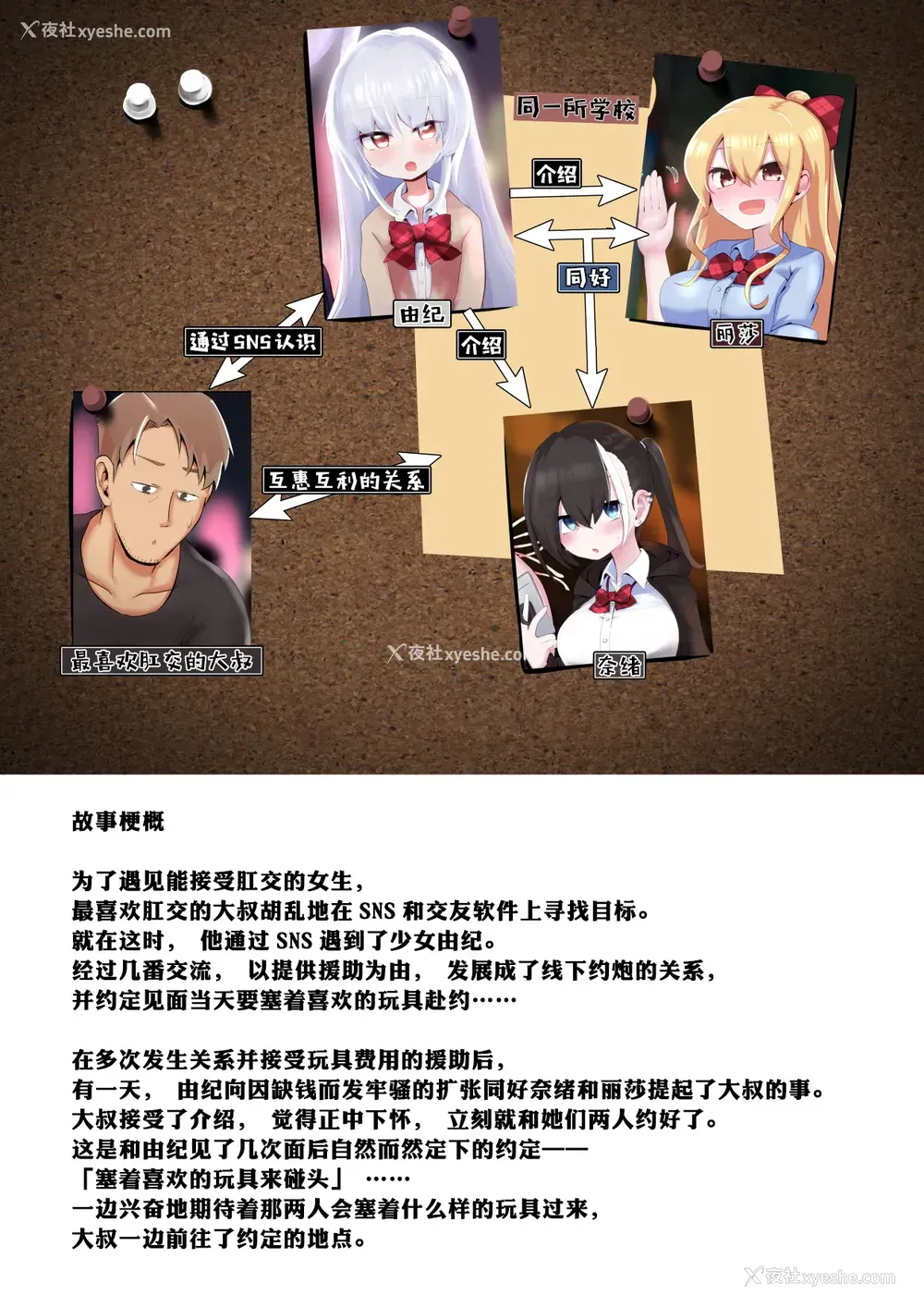 2P - [菊门座 (それなりの石)] おしりで游べる女の子たち｜用屁股玩耍的女孩们 [