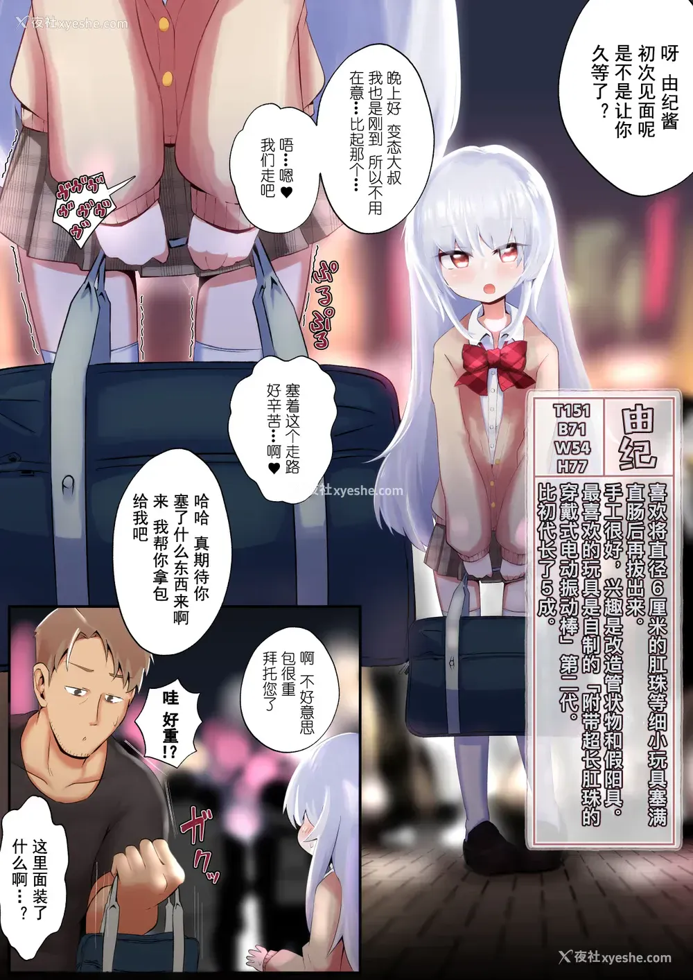3P - [菊门座 (それなりの石)] おしりで游べる女の子たち｜用屁股玩耍的女孩们 [