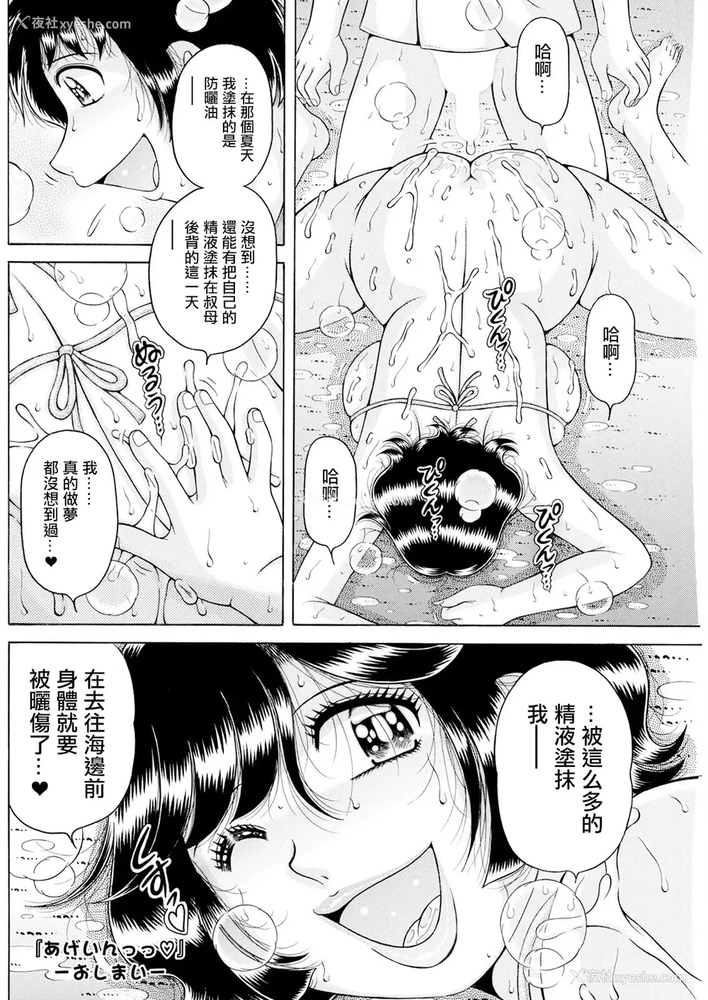 18P - [海野幸] あげいんっっ♥ [中国翻訳]