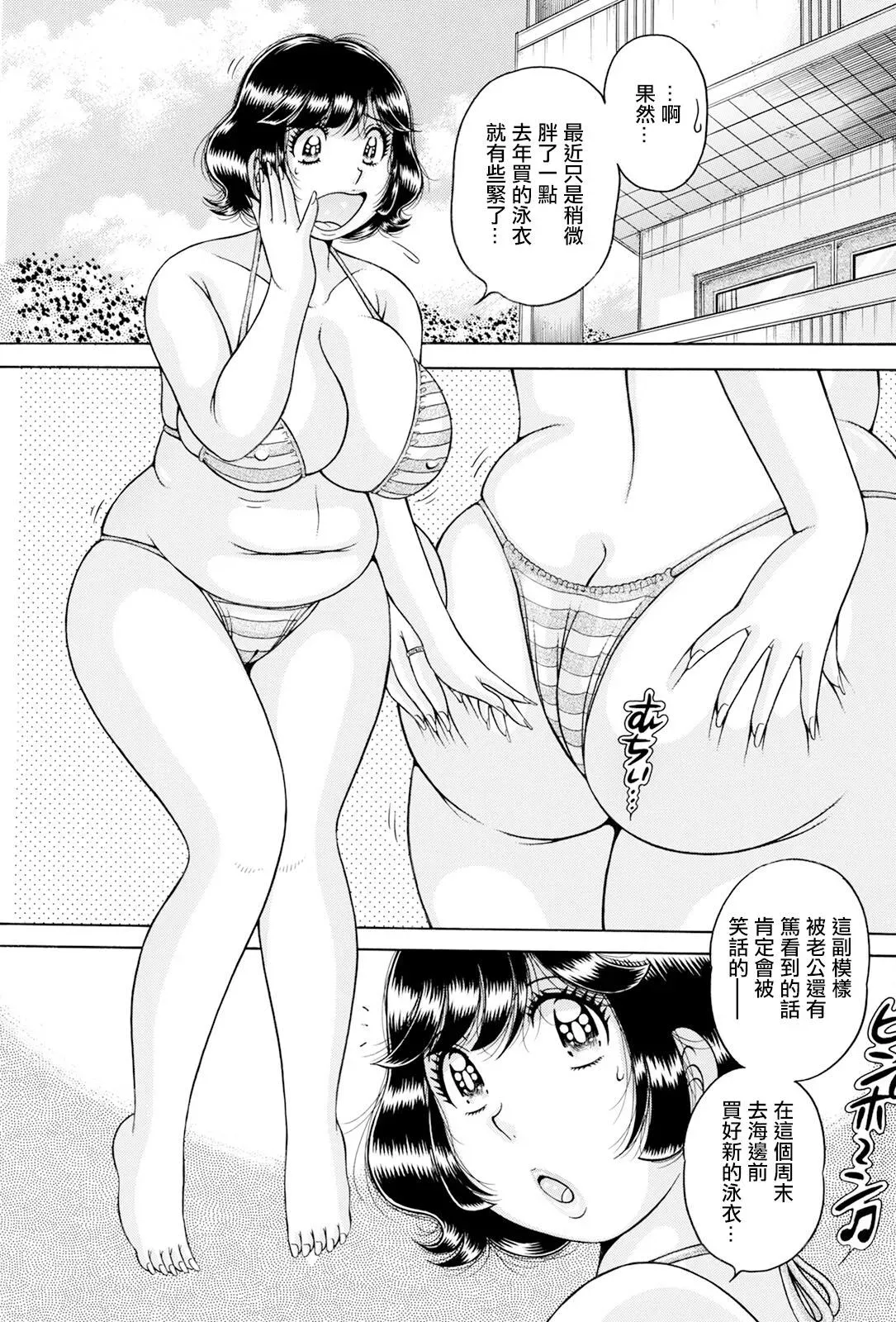 [海野幸] あげいんっっ♥ [中国翻訳]