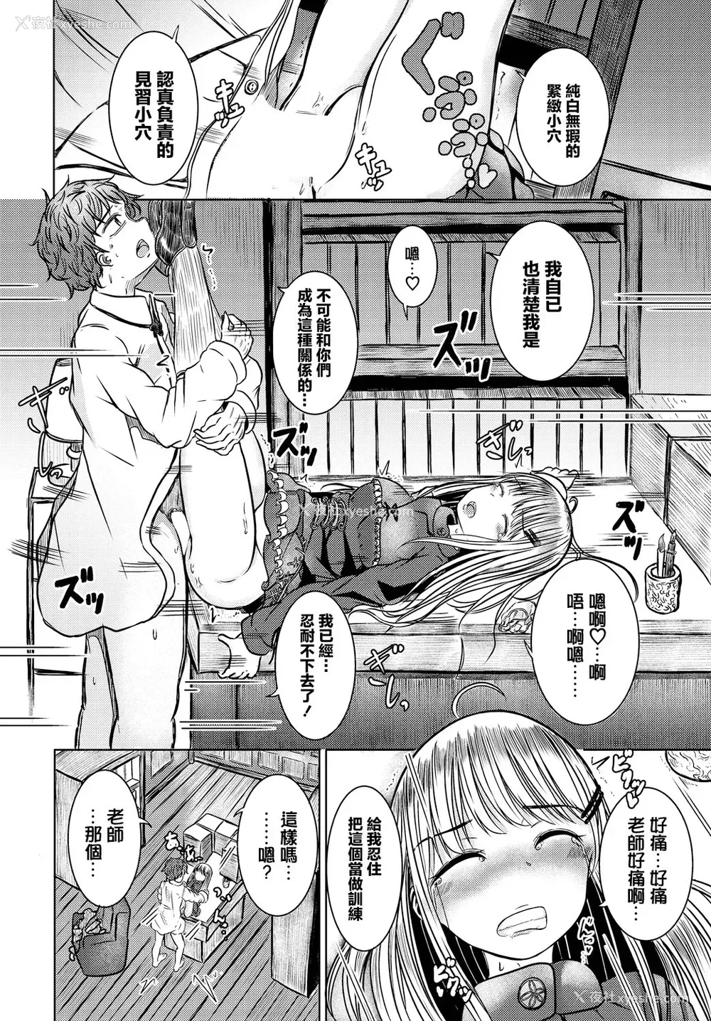 10P - [山下にごう] 冒険者见习いと秘密の関系