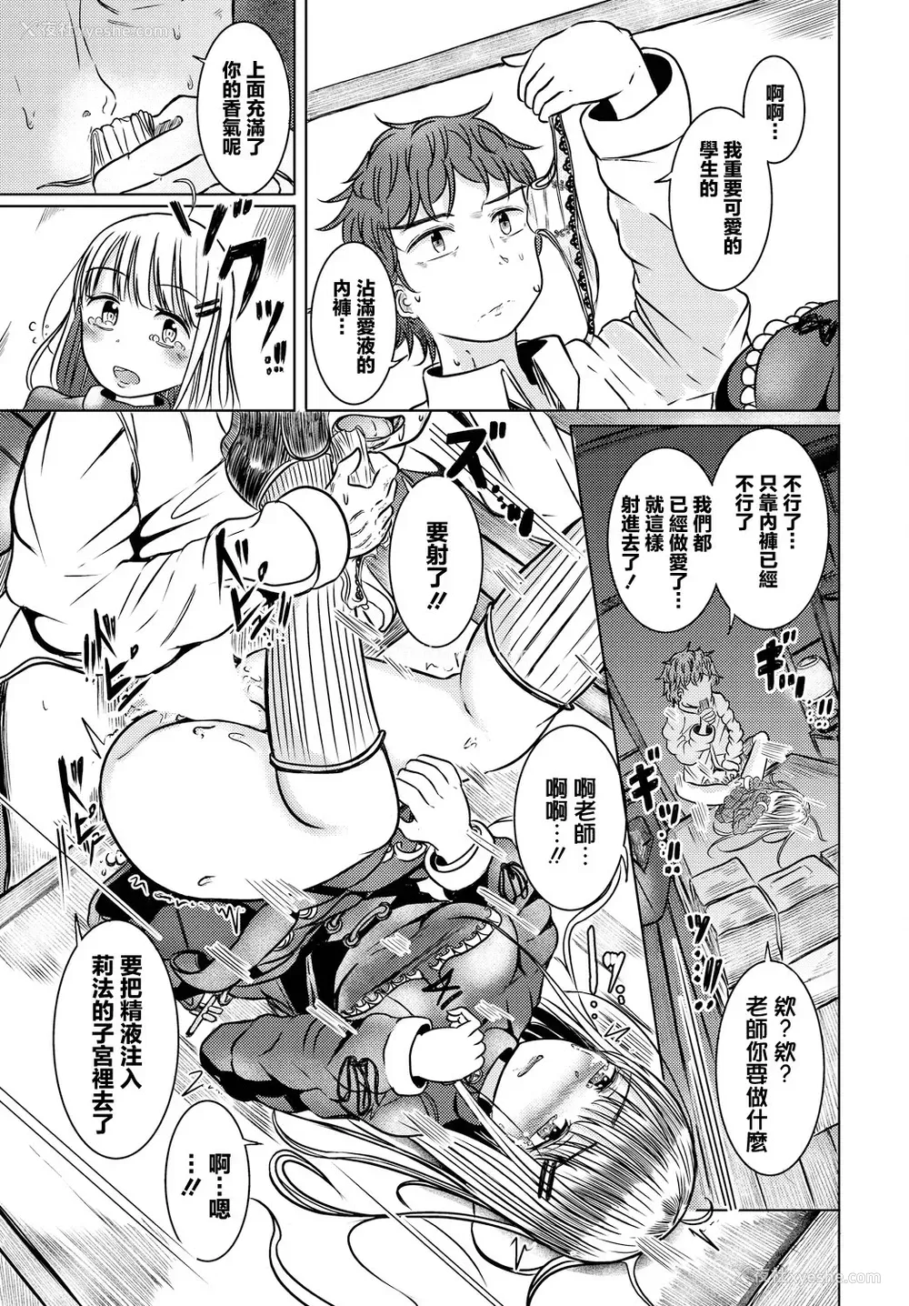 11P - [山下にごう] 冒険者见习いと秘密の関系