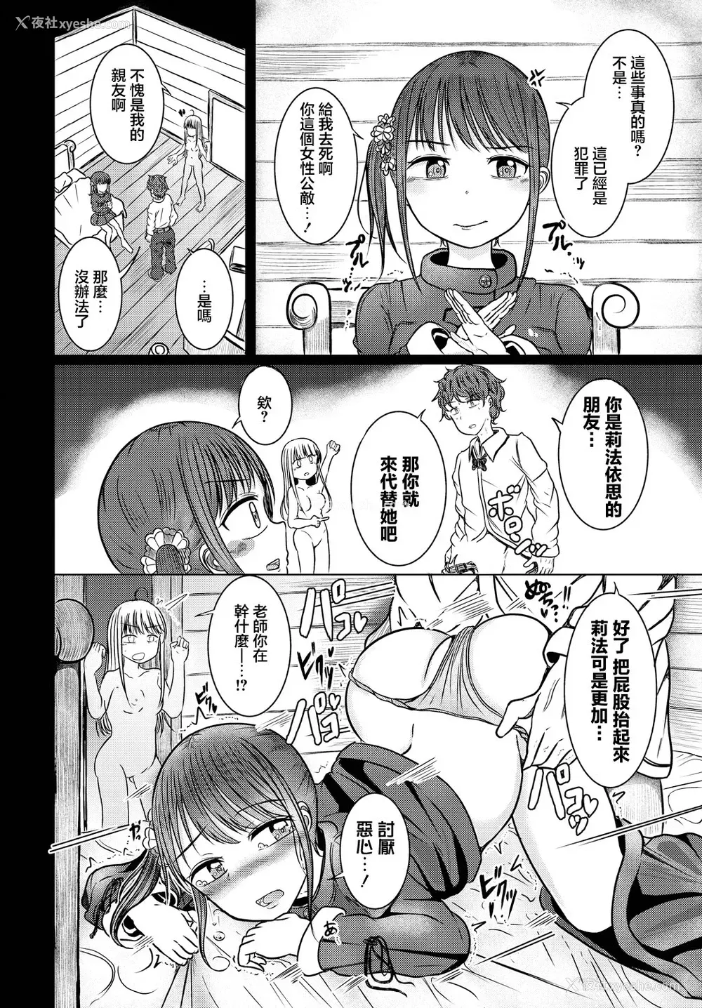 14P - [山下にごう] 冒険者见习いと秘密の関系