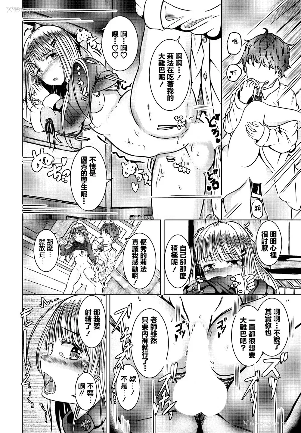 18P - [山下にごう] 冒険者见习いと秘密の関系
