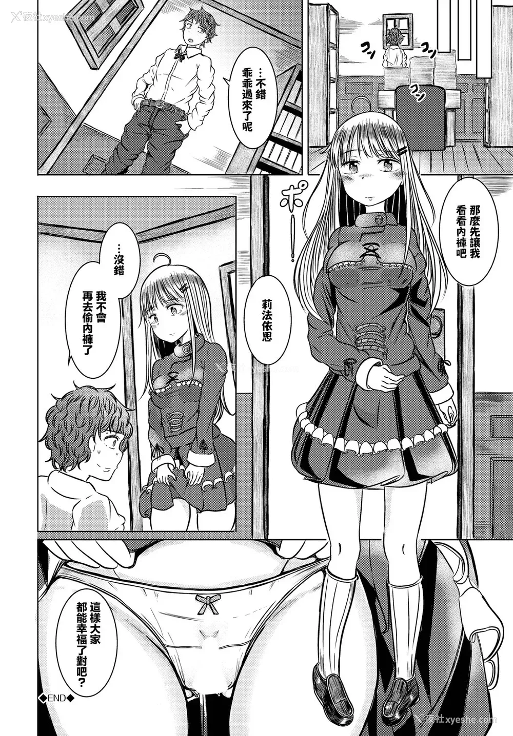 19P - [山下にごう] 冒険者见习いと秘密の関系