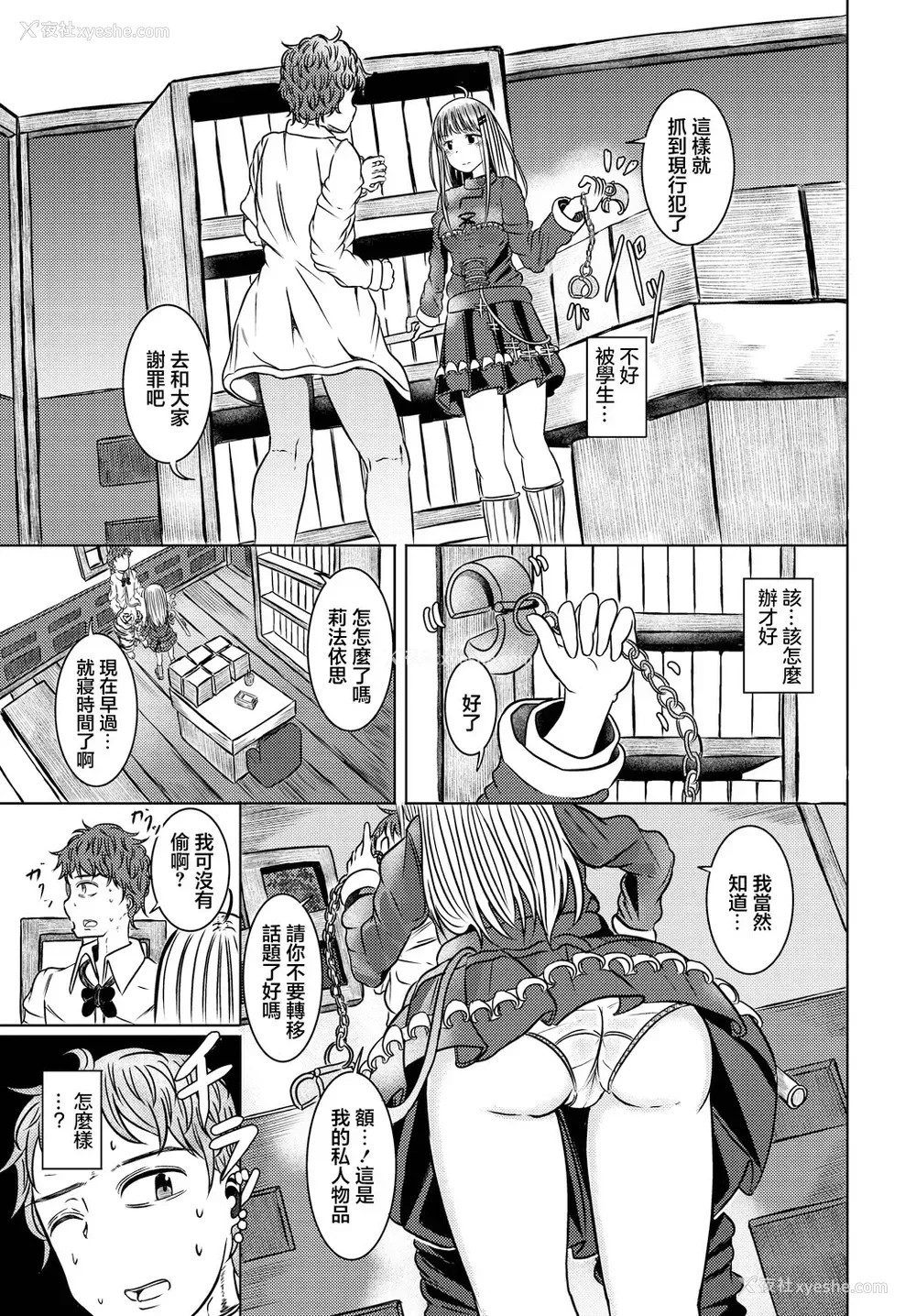 5P - [山下にごう] 冒険者见习いと秘密の関系