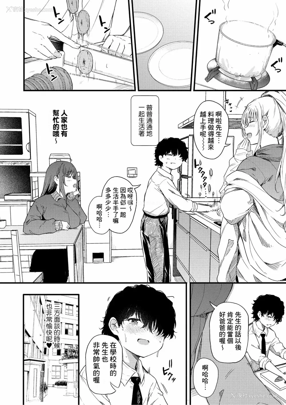 2P - [ナスムスビム] 绫瀬ギャルは仆に梦中―お母さんも混ぜなさいよ―后编 (ラブはギャルから始まる运命)