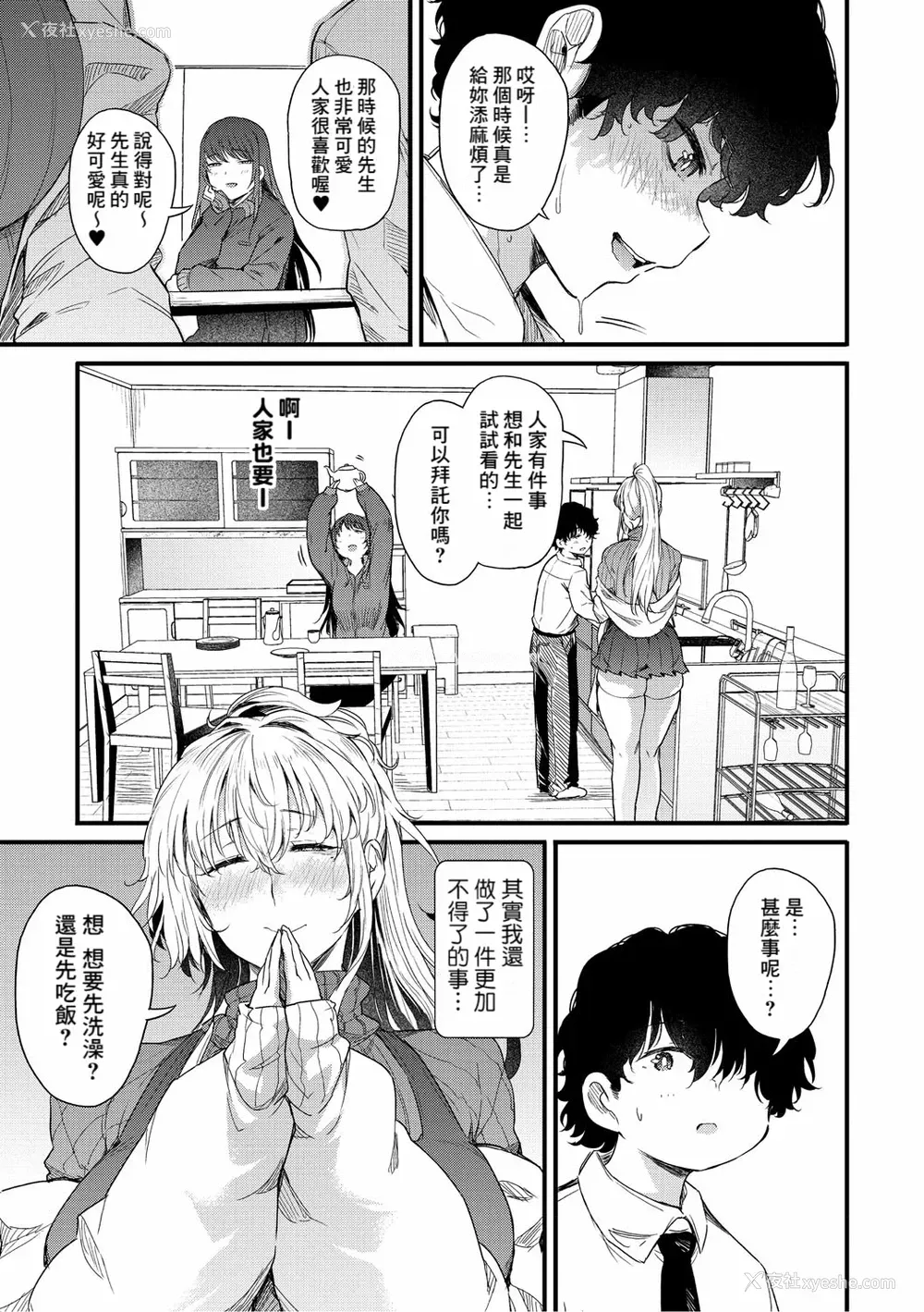 5P - [ナスムスビム] 绫瀬ギャルは仆に梦中―お母さんも混ぜなさいよ―后编 (ラブはギャルから始まる运命)