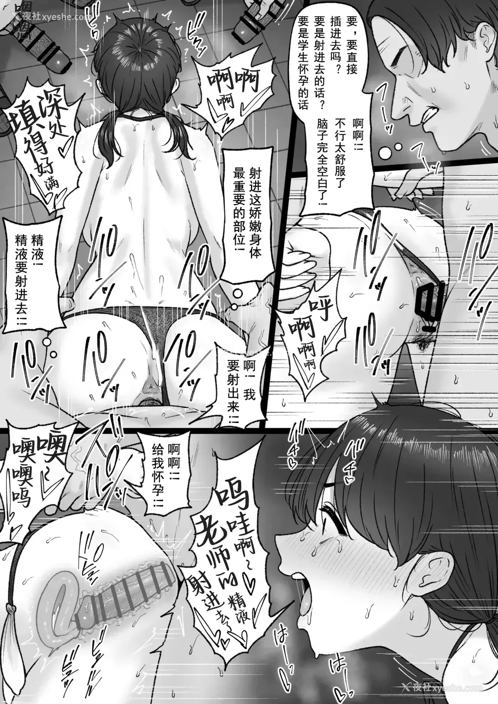 7P - [坦々MEN] 委员长