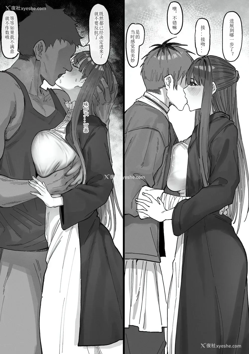 13P - [KeinV] おっちょこちょいシュタルク様と冒険(1~2) (葬送のフリーレン)[