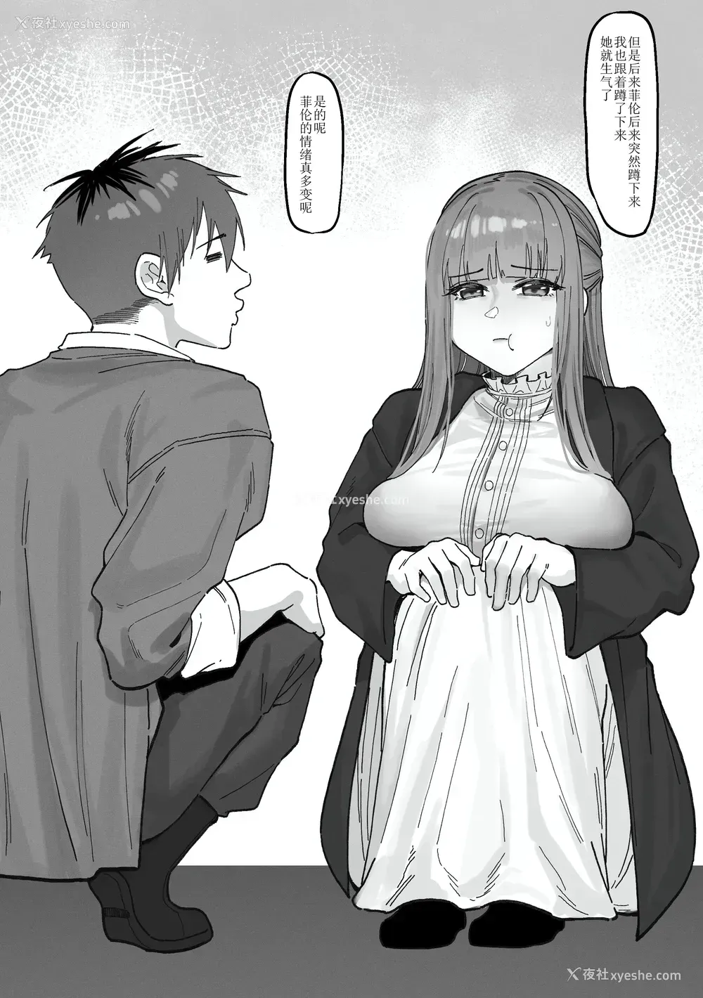 14P - [KeinV] おっちょこちょいシュタルク様と冒険(1~2) (葬送のフリーレン)[