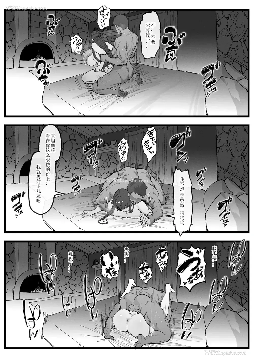 25P - [KeinV] おっちょこちょいシュタルク様と冒険(1~2) (葬送のフリーレン)[