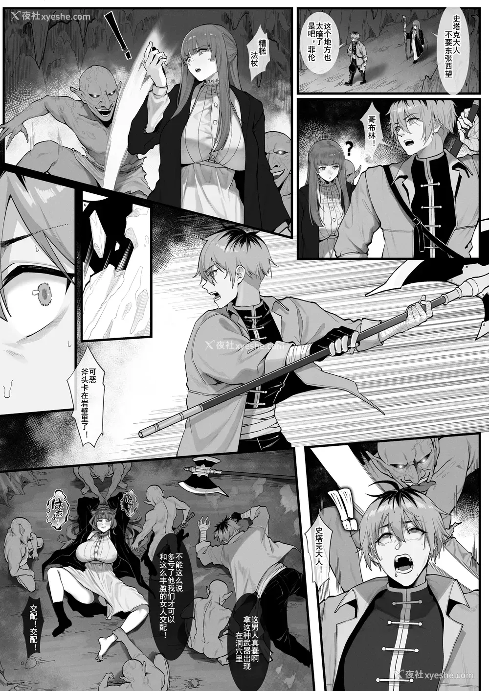 2P - [KeinV] おっちょこちょいシュタルク様と冒険(1~2) (葬送のフリーレン)[