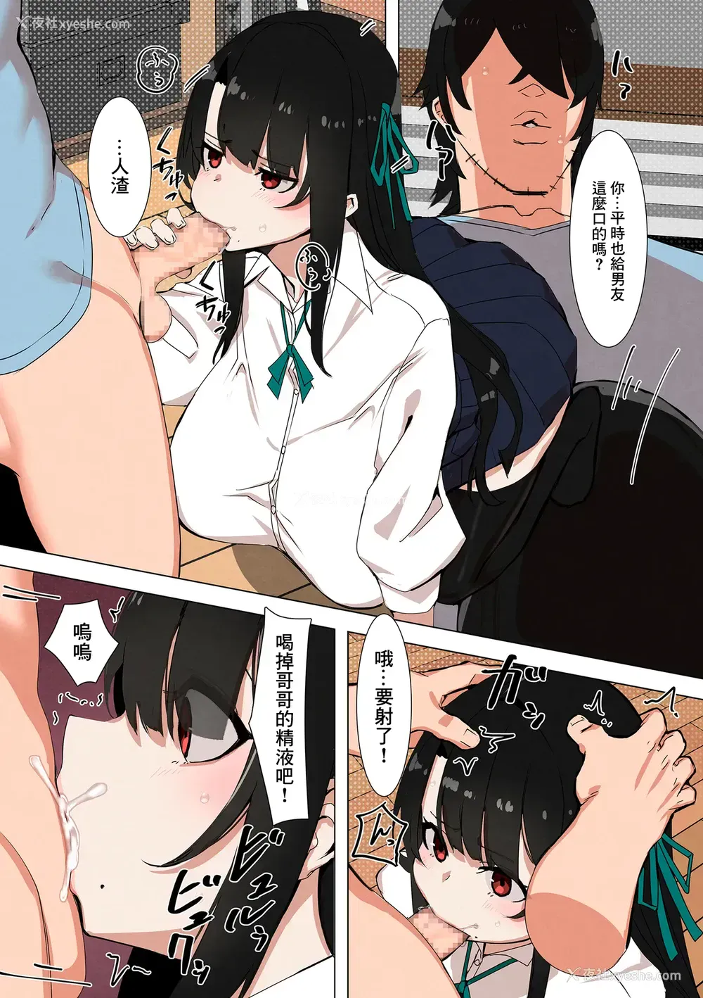 7P - [UC] ギャル妹はそっけない (COMIC クリベロン DUMA 2025年5月号 Vol.72)