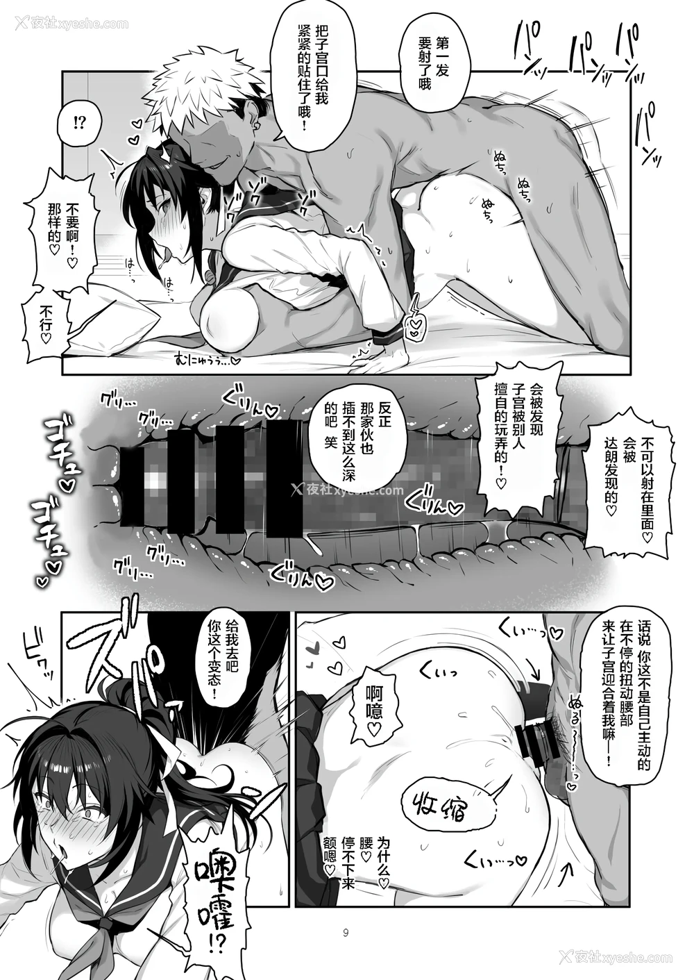 10P - [がはははははは! (世界一位、摩诃不思议マン)] 兄贵に食べ尽くされた俺の彼女。 II [重绘]