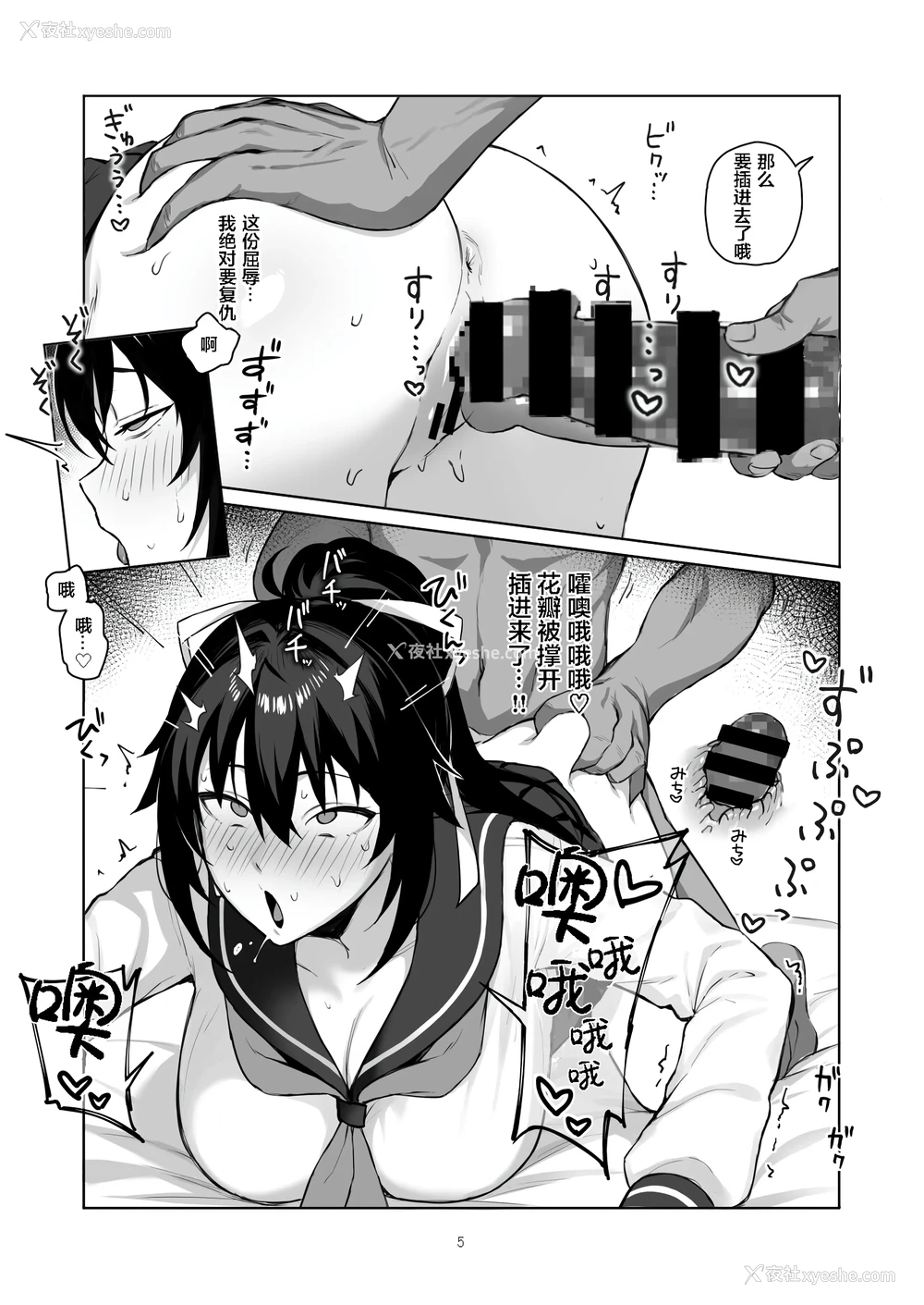 6P - [がはははははは! (世界一位、摩诃不思议マン)] 兄贵に食べ尽くされた俺の彼女。 II [重绘]
