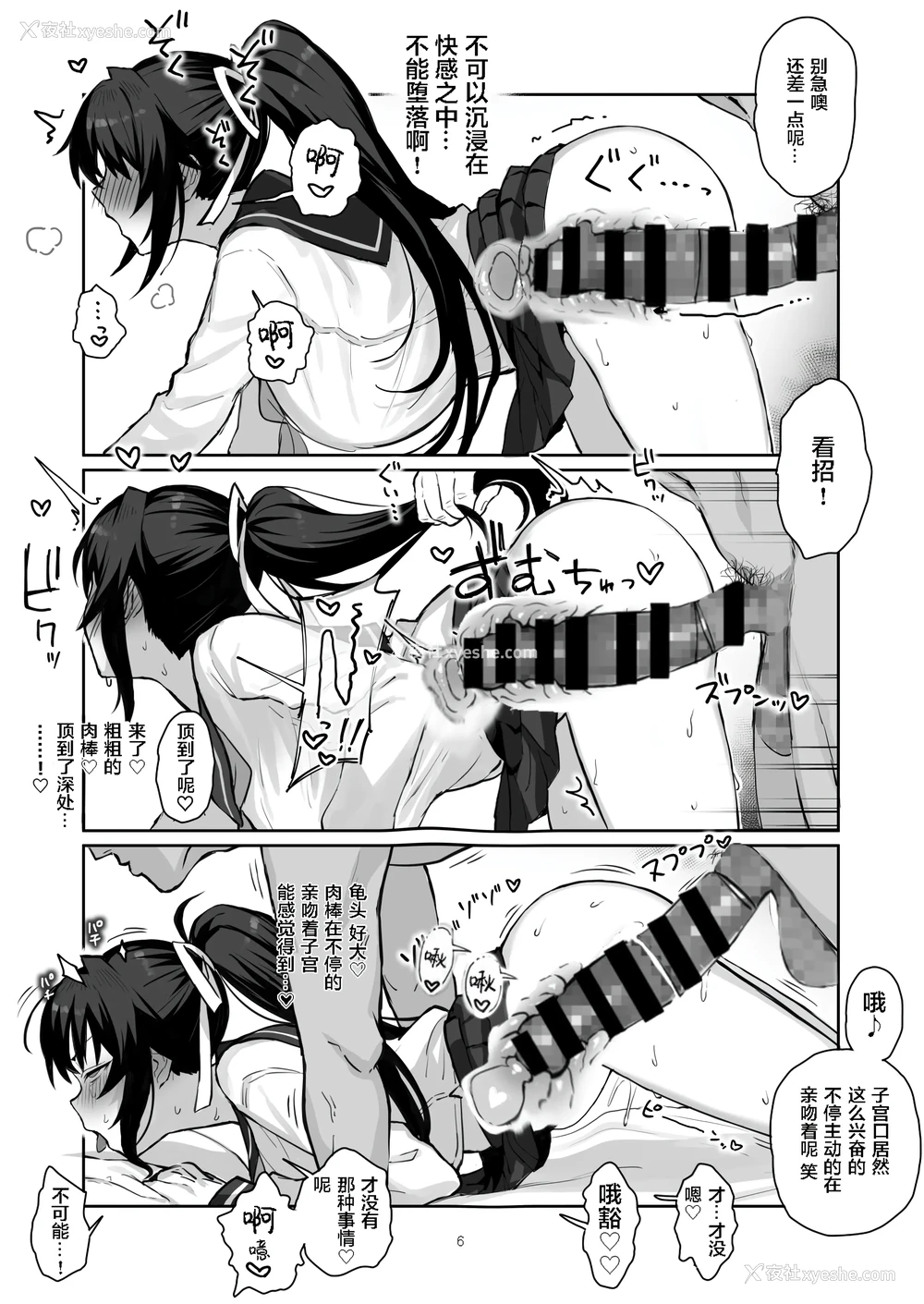 7P - [がはははははは! (世界一位、摩诃不思议マン)] 兄贵に食べ尽くされた俺の彼女。 II [重绘]