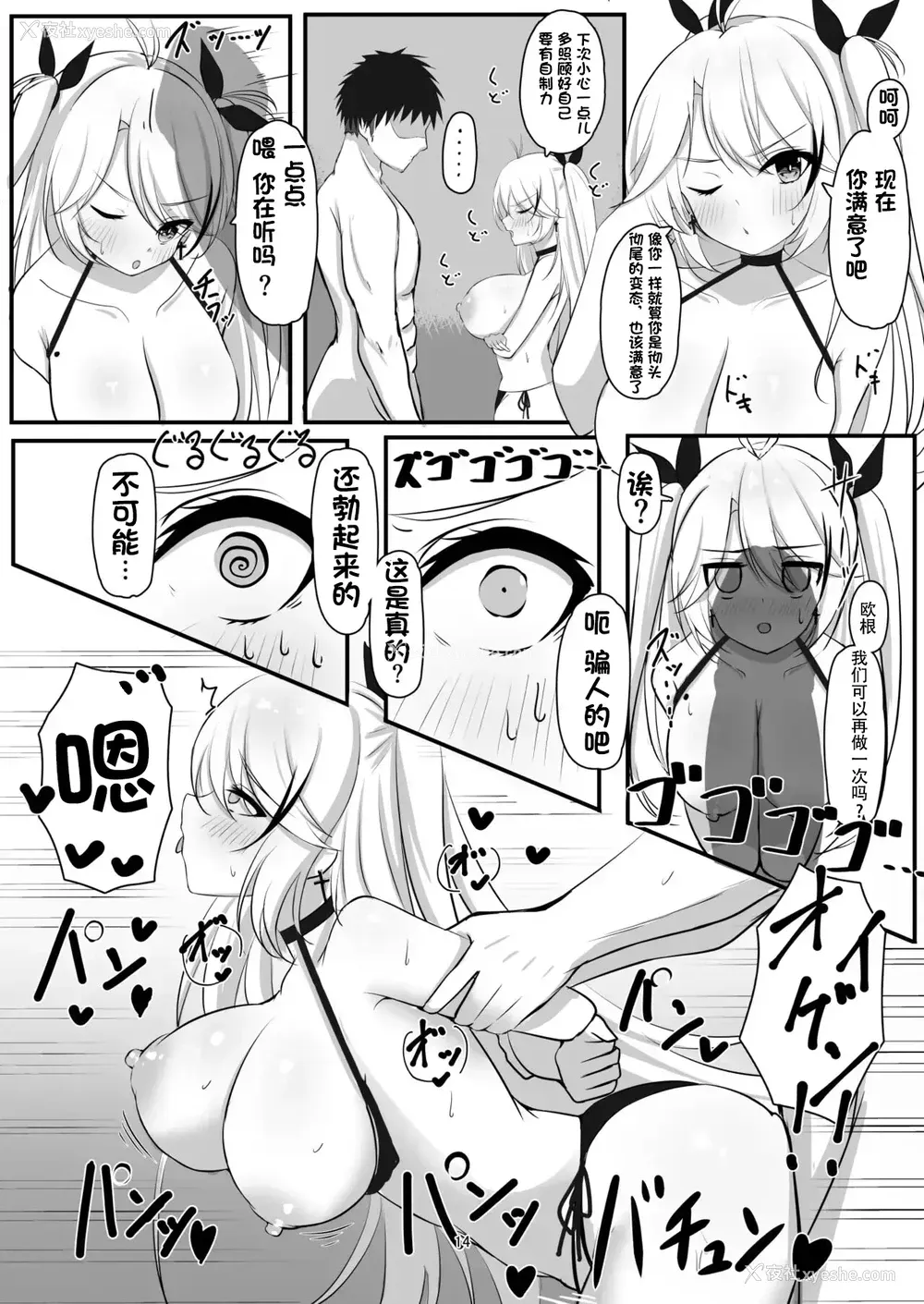 13P - [パーティーばろっと (ばろっと)] プリンツ・オイゲンの淫らなヒ・ミ・ツ (アズールレーン)