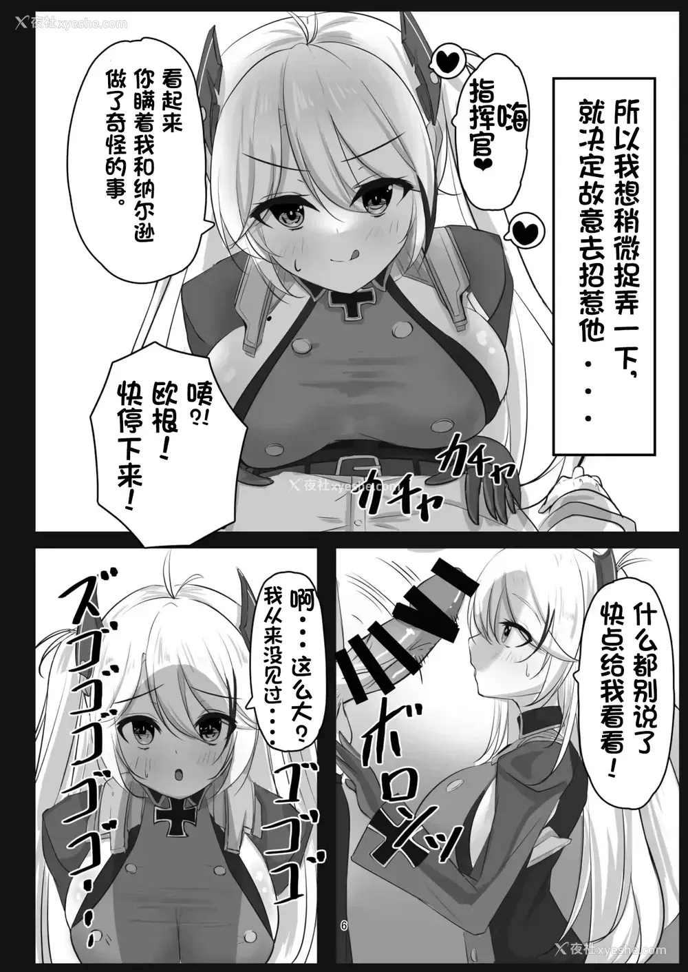 5P - [パーティーばろっと (ばろっと)] プリンツ・オイゲンの淫らなヒ・ミ・ツ (アズールレーン)