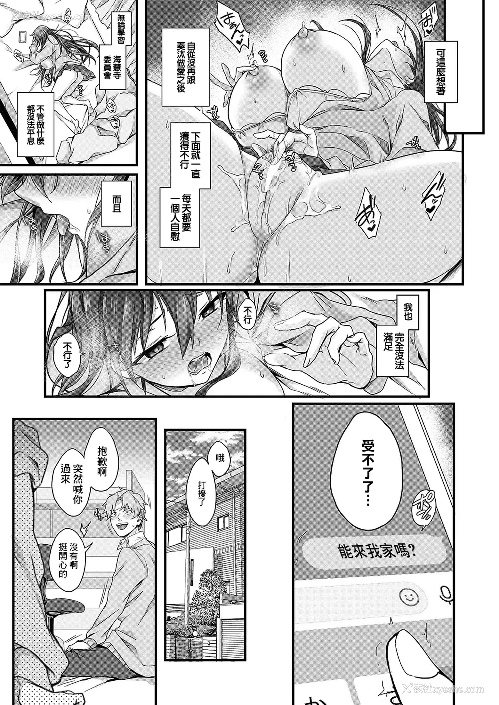 13P - [しおふう] 栗花落さんの忧郁 (コミック エグゼ 54) [中国翻訳] [DL版]