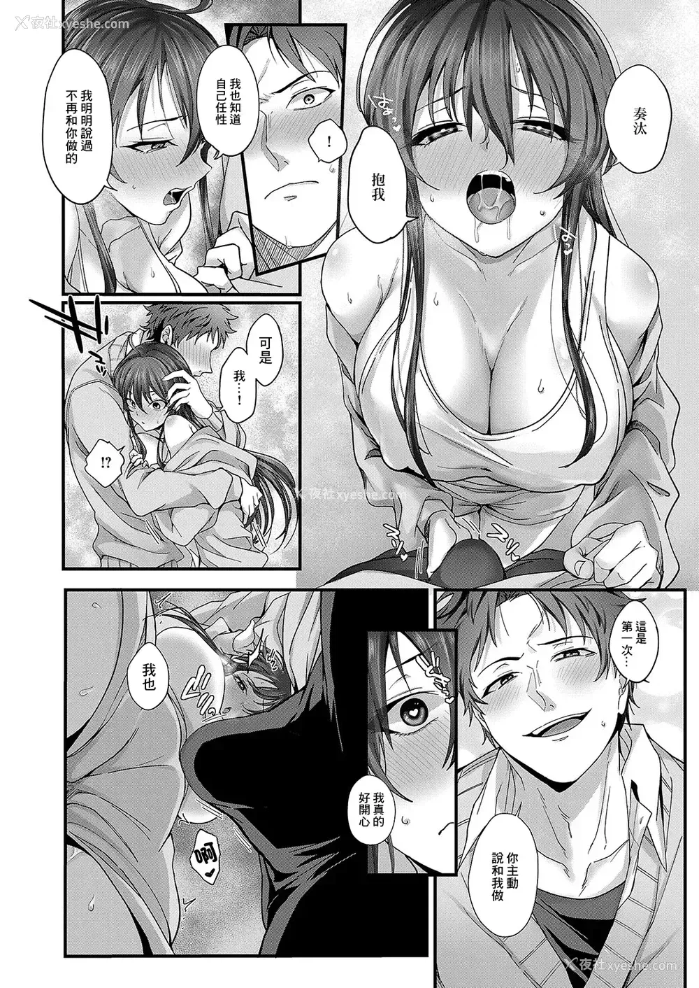 18P - [しおふう] 栗花落さんの忧郁 (コミック エグゼ 54) [中国翻訳] [DL版]