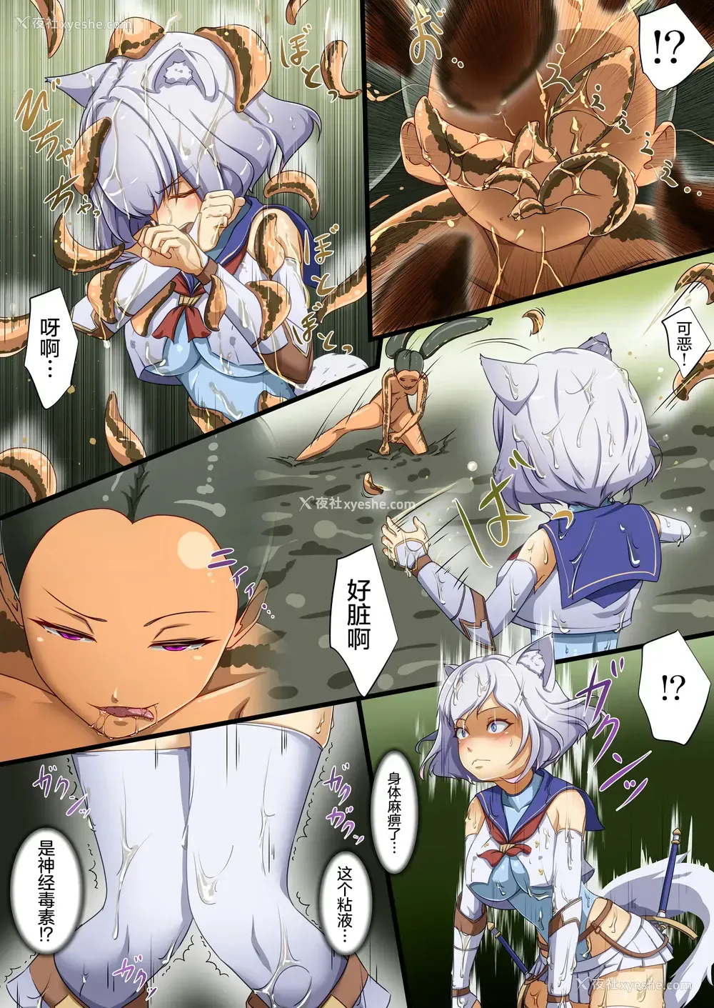 3P - [でゅう] 苗床の沼｜苗床之沼