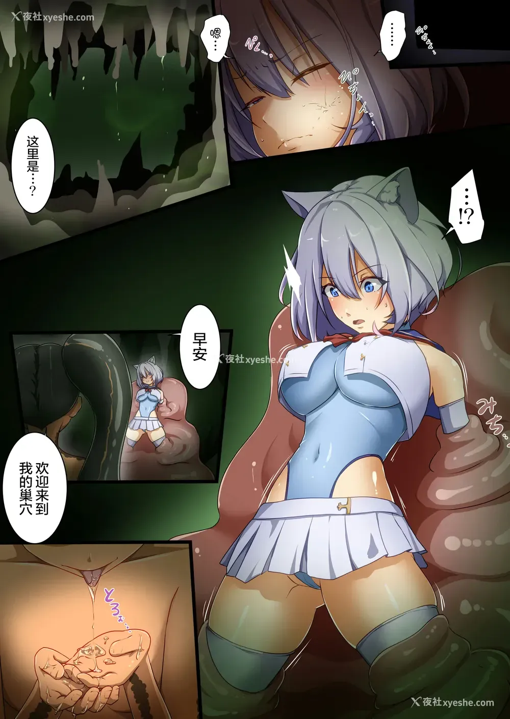 6P - [でゅう] 苗床の沼｜苗床之沼