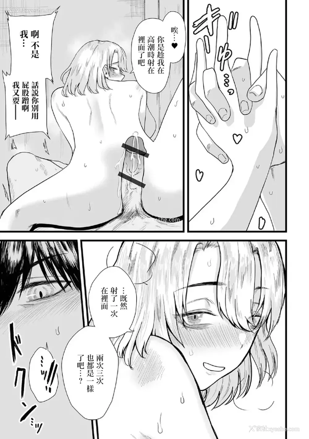 11P - [裸戏慰] 隣の奥さんと诞生日が同じ (Web配信 月刊 隣の気になる奥さん vol.097)