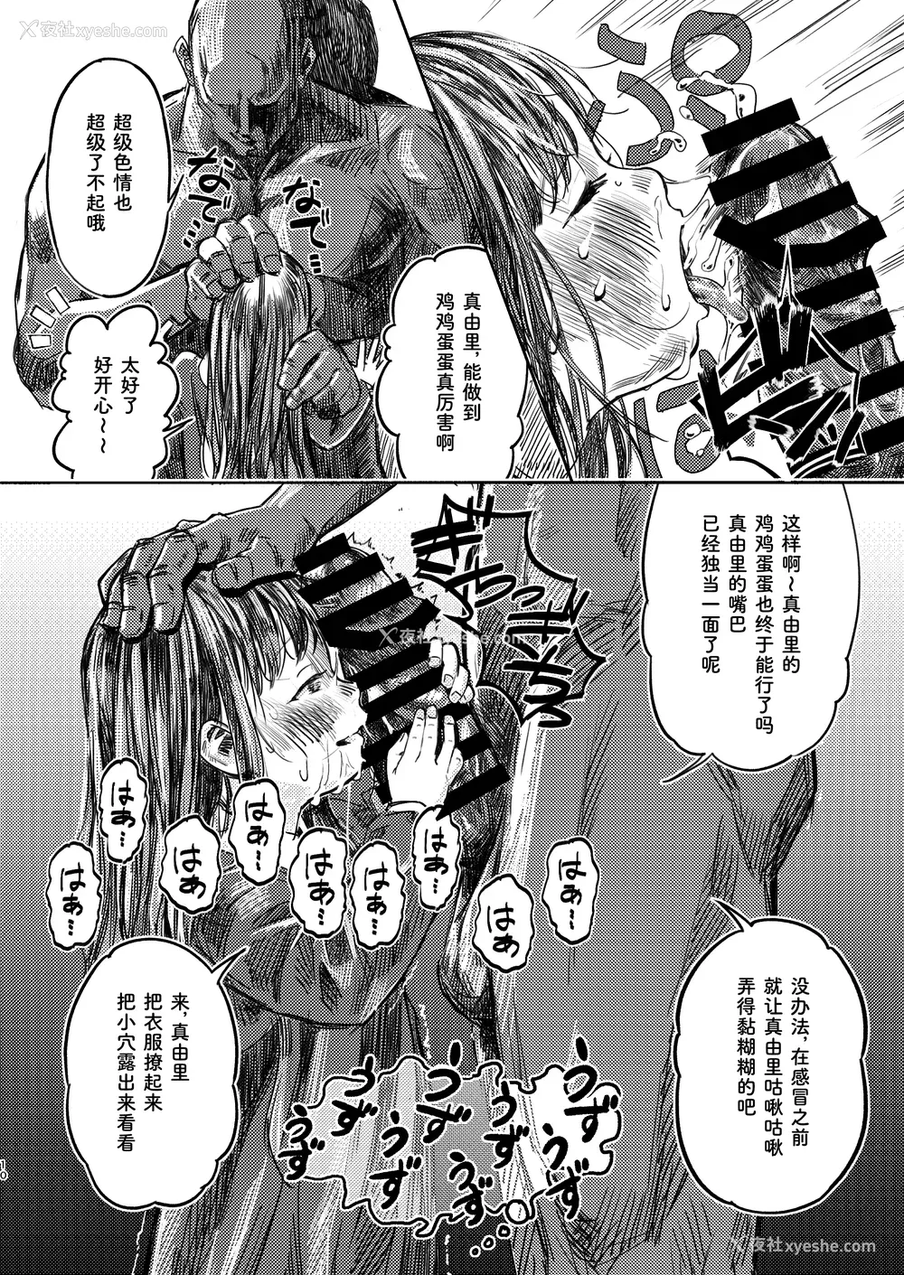 11P - [virgo0901 (お絵かきおじさん)] パパのだいすき2 おまんこにパパのおちんぽぬぽぬぽしてもらえてうれしいね [