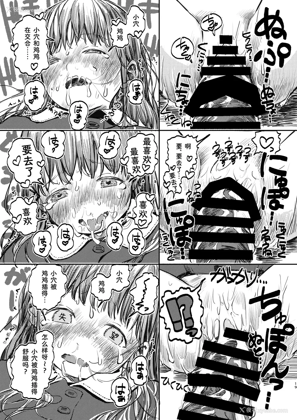 20P - [virgo0901 (お絵かきおじさん)] パパのだいすき2 おまんこにパパのおちんぽぬぽぬぽしてもらえてうれしいね [
