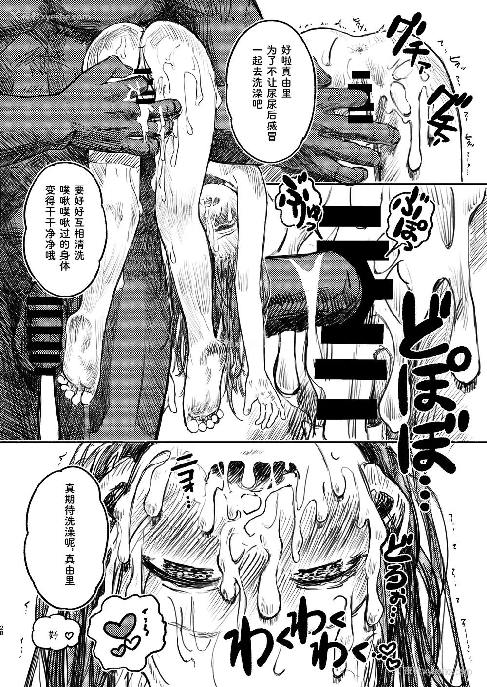 29P - [virgo0901 (お絵かきおじさん)] パパのだいすき2 おまんこにパパのおちんぽぬぽぬぽしてもらえてうれしいね [