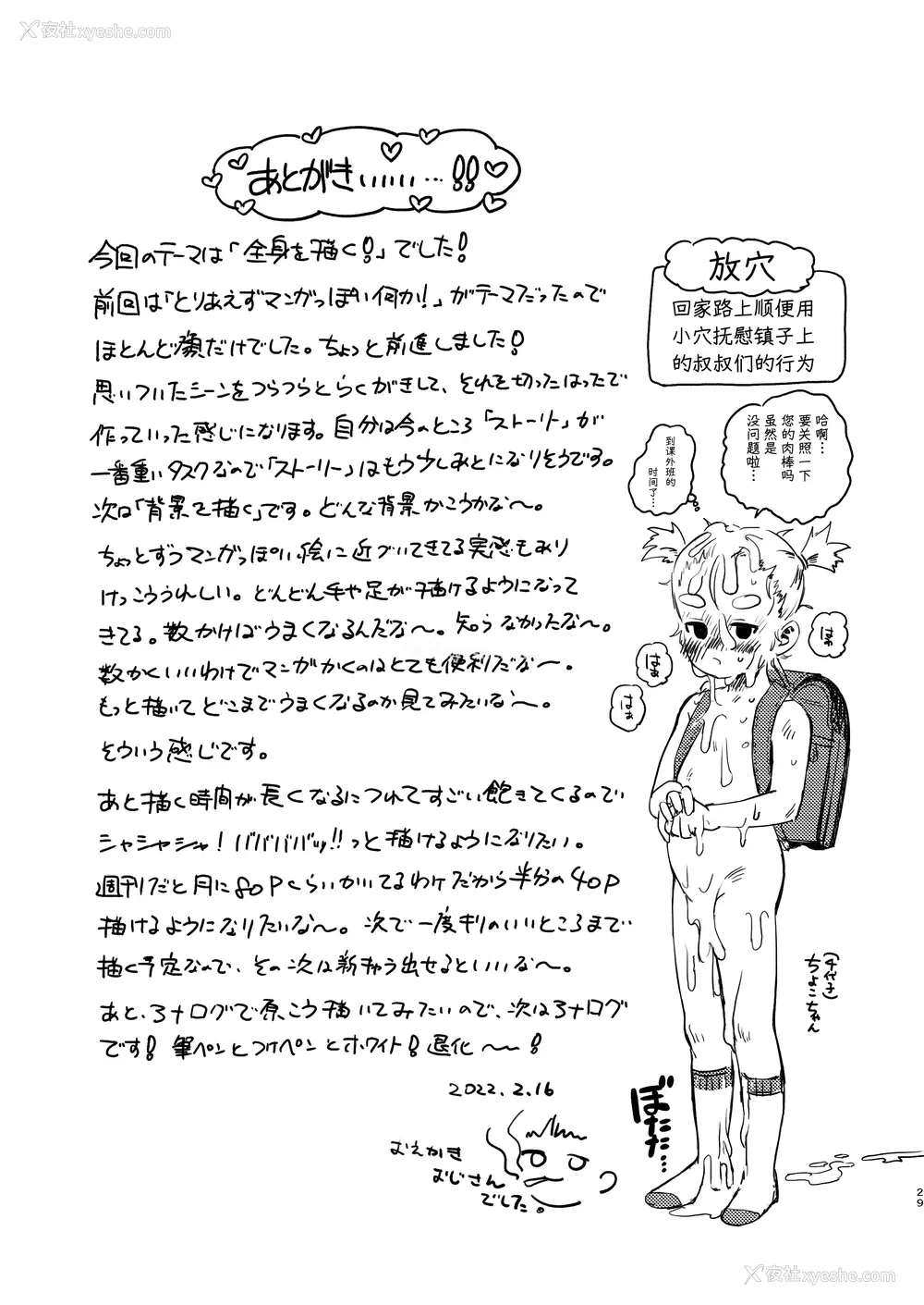 30P - [virgo0901 (お絵かきおじさん)] パパのだいすき2 おまんこにパパのおちんぽぬぽぬぽしてもらえてうれしいね [