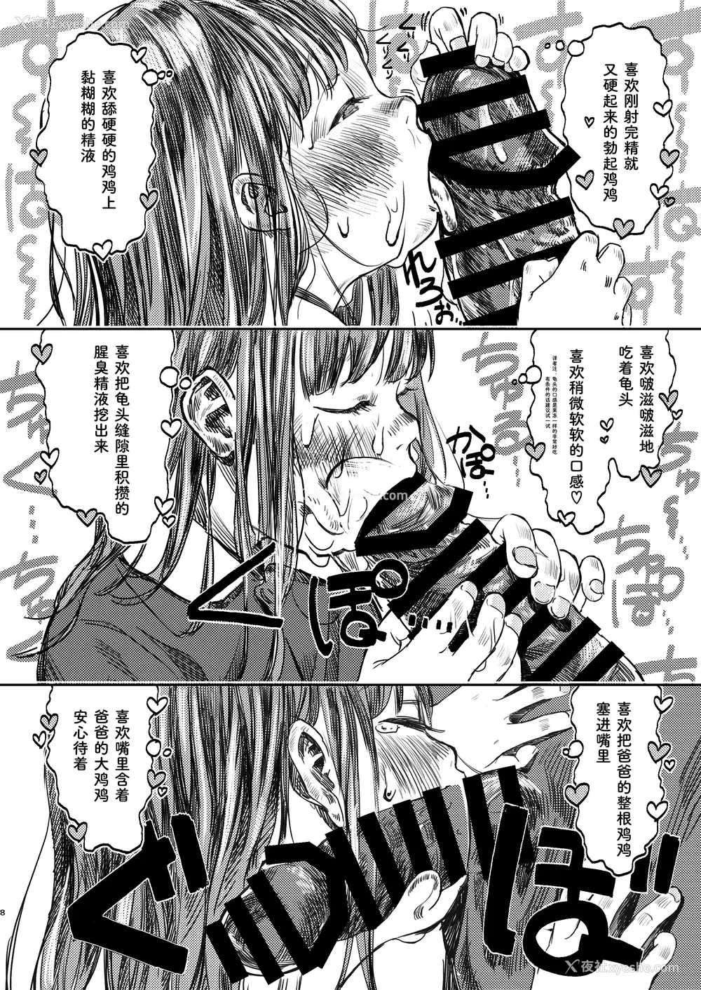 9P - [virgo0901 (お絵かきおじさん)] パパのだいすき2 おまんこにパパのおちんぽぬぽぬぽしてもらえてうれしいね [