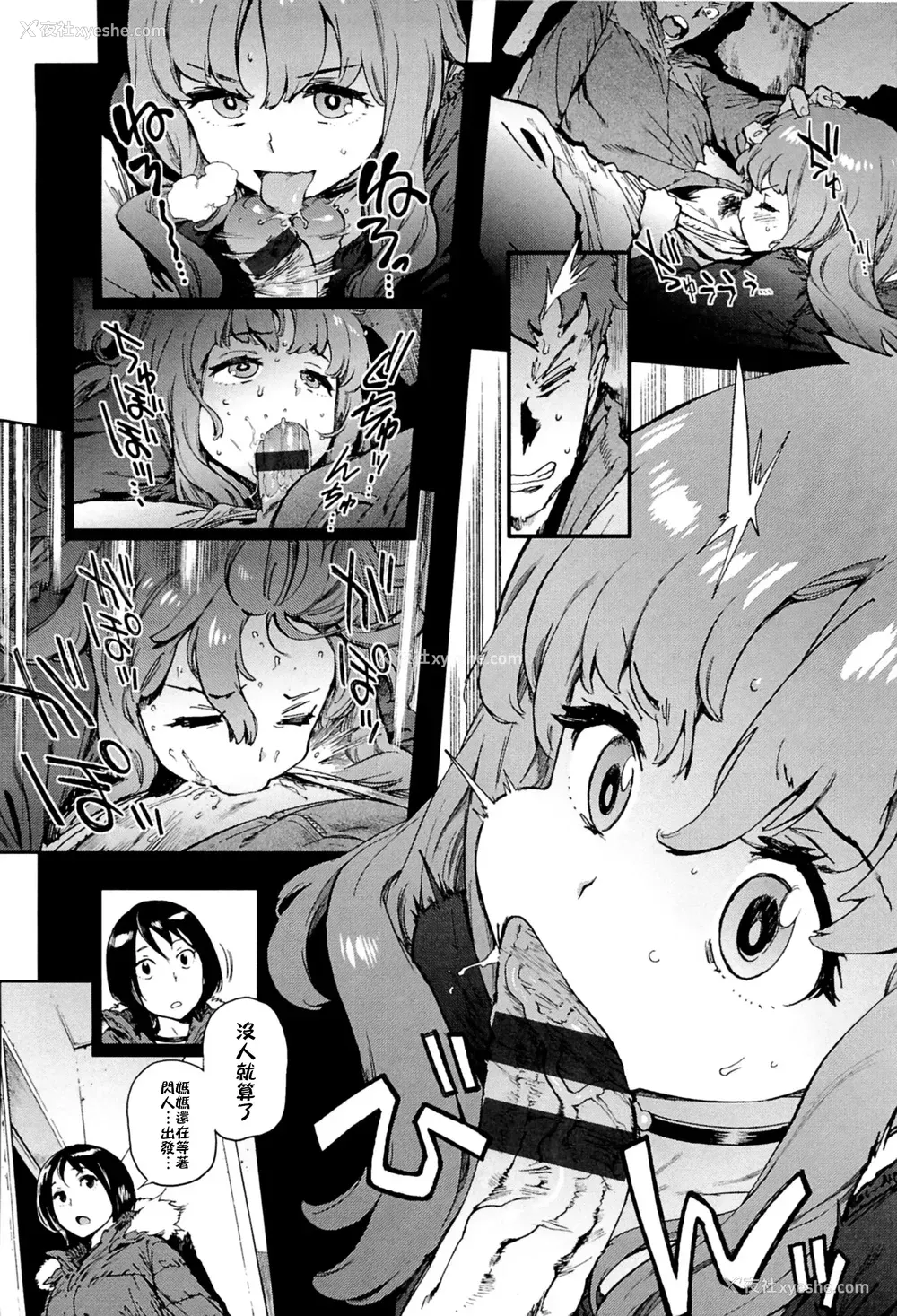 10P - [胃之上奇嘉郎] セカンドワイフ