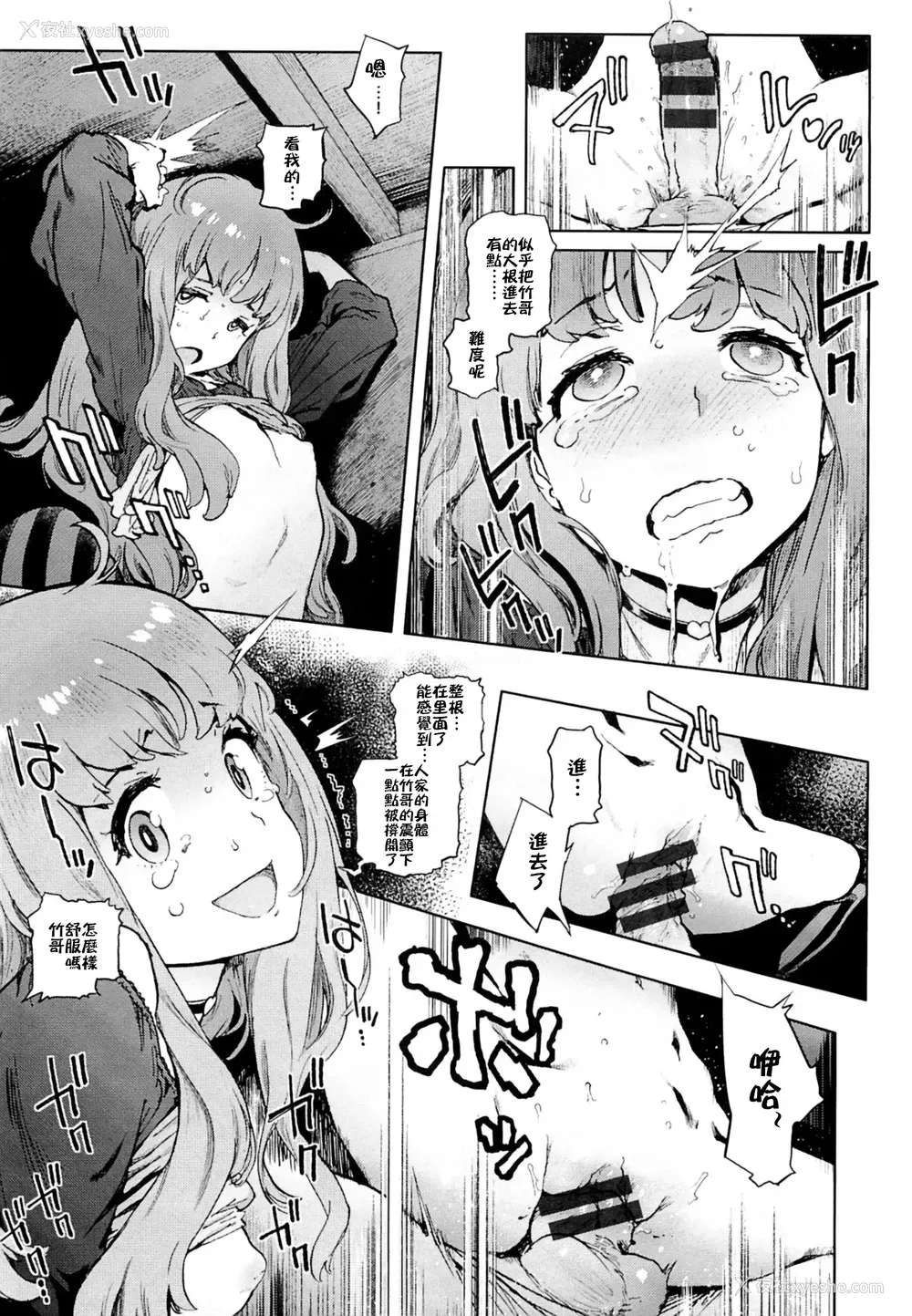 13P - [胃之上奇嘉郎] セカンドワイフ