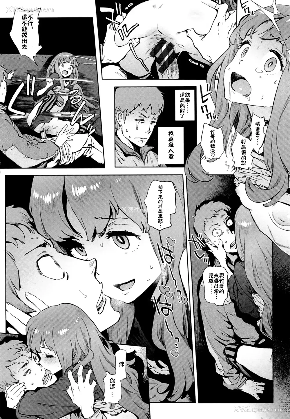16P - [胃之上奇嘉郎] セカンドワイフ
