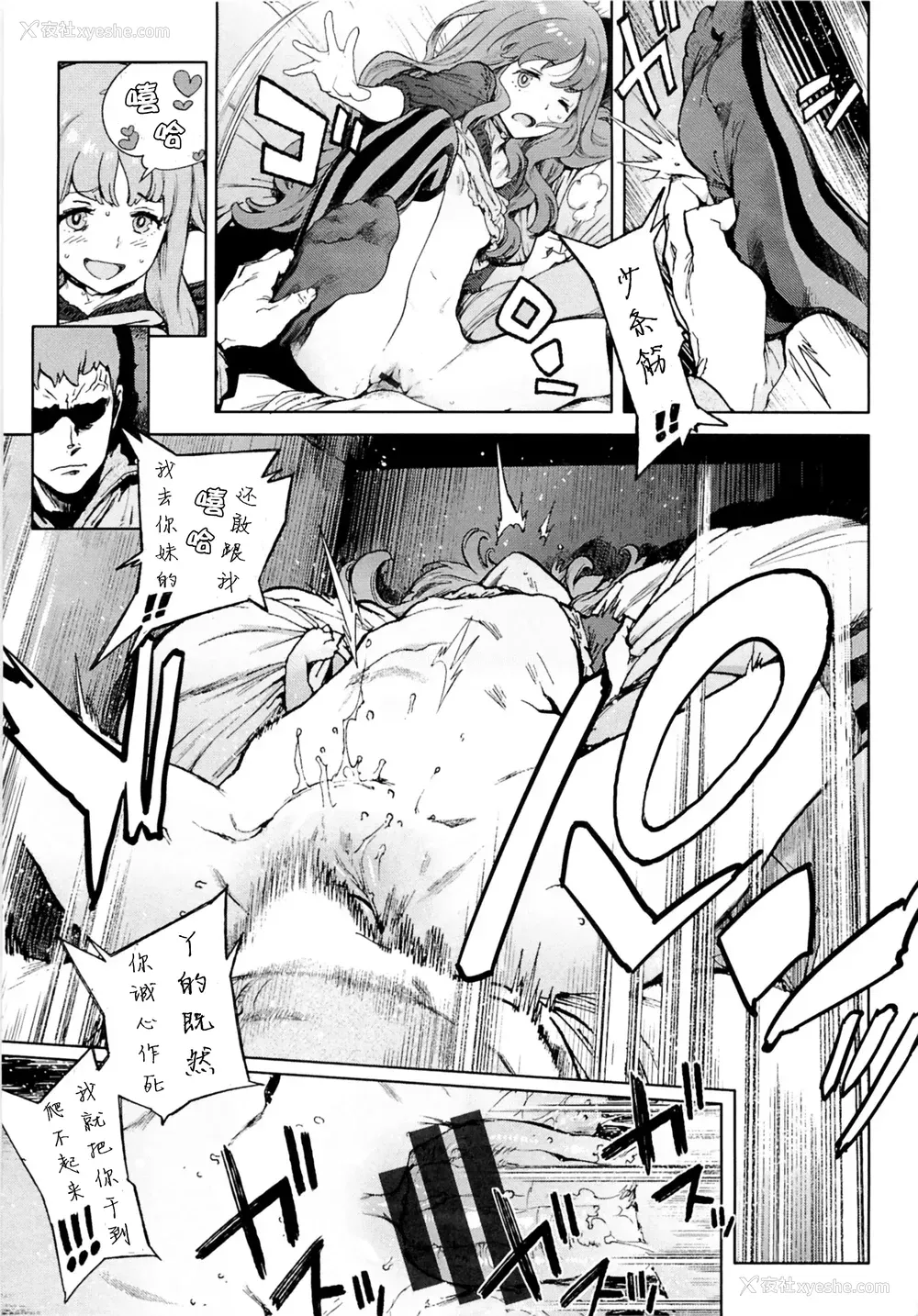 17P - [胃之上奇嘉郎] セカンドワイフ