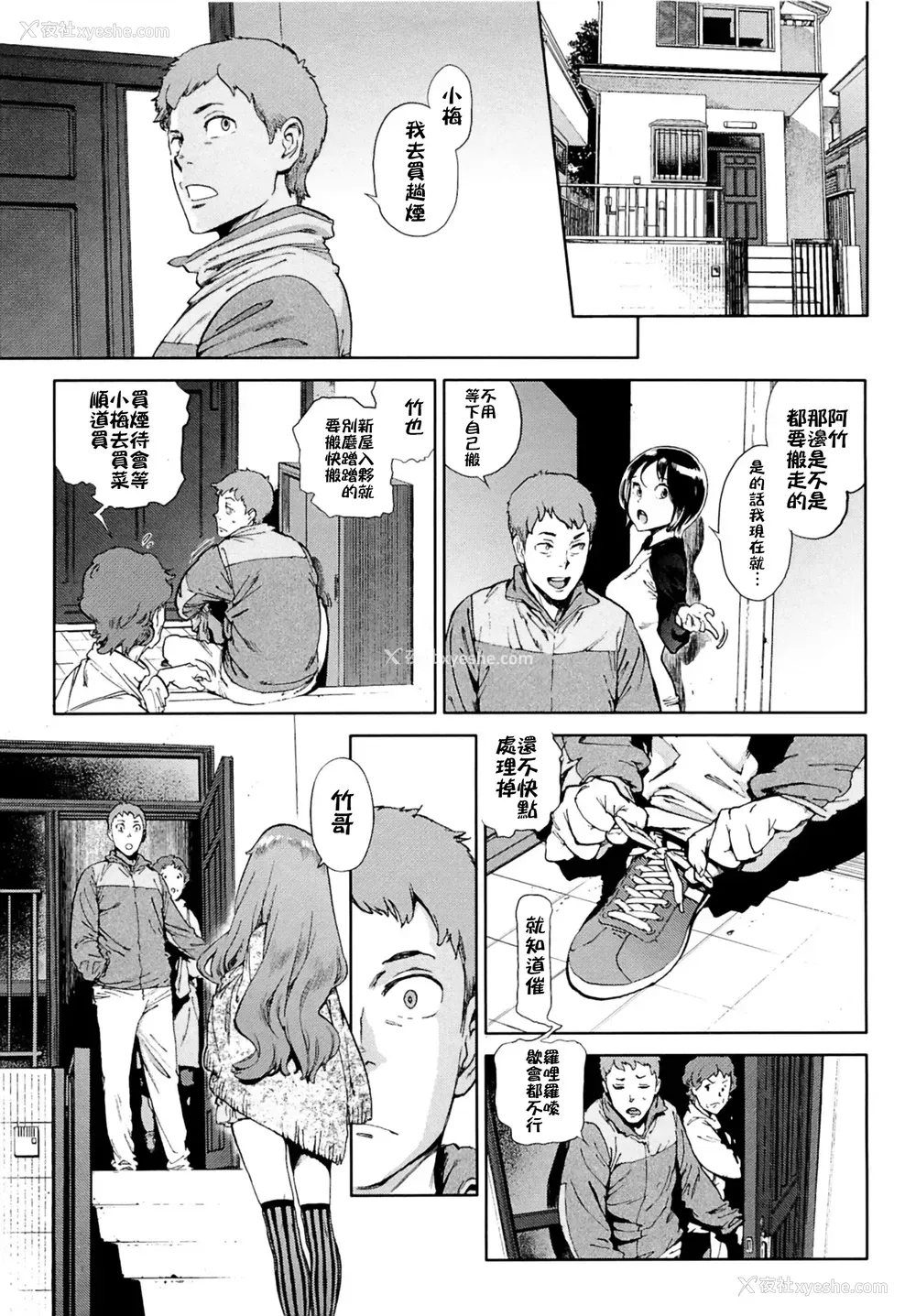 1P - [胃之上奇嘉郎] セカンドワイフ