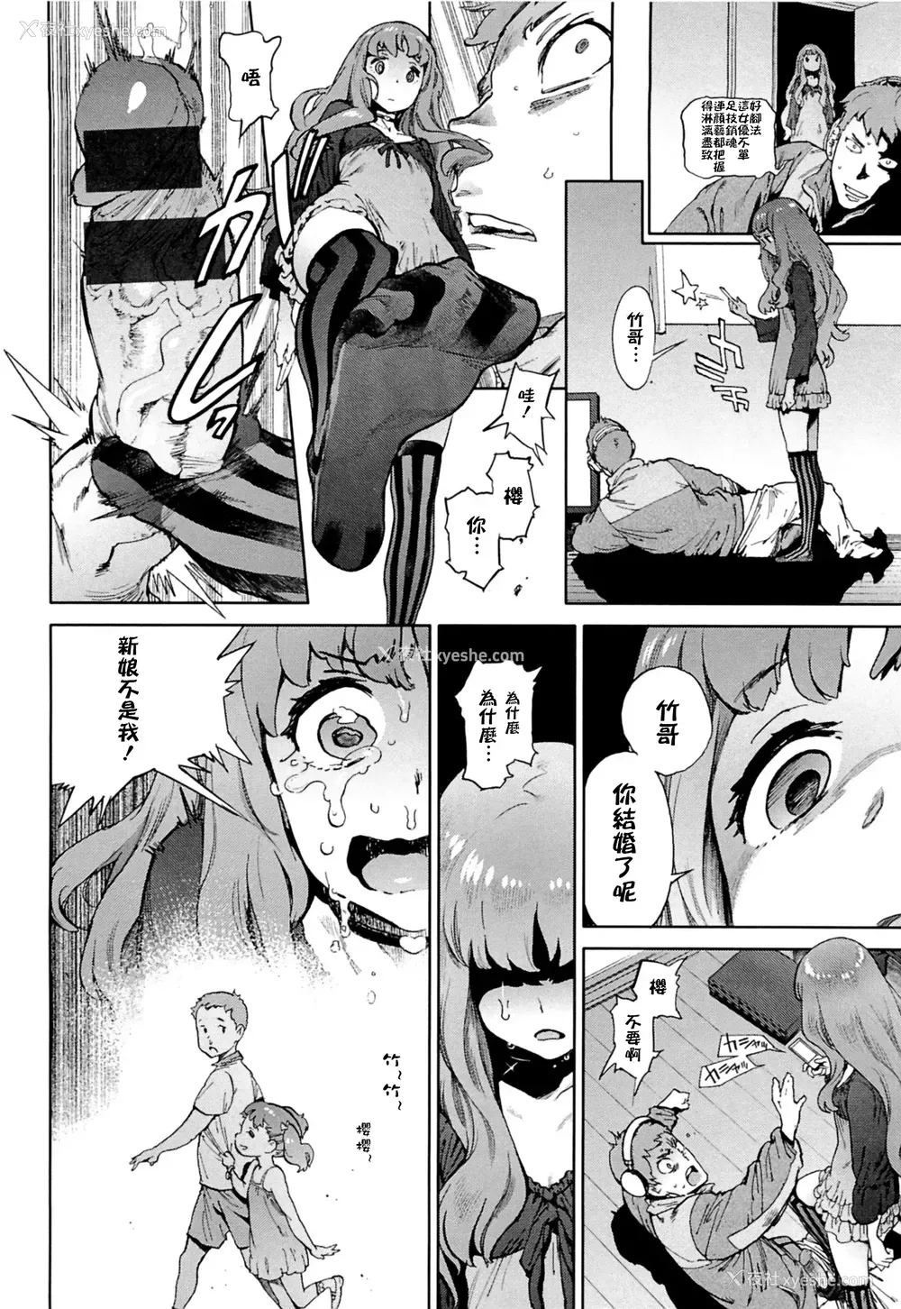 6P - [胃之上奇嘉郎] セカンドワイフ