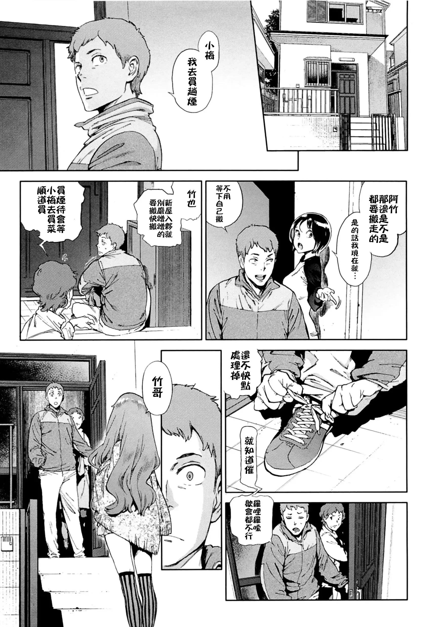[胃之上奇嘉郎] セカンドワイフ