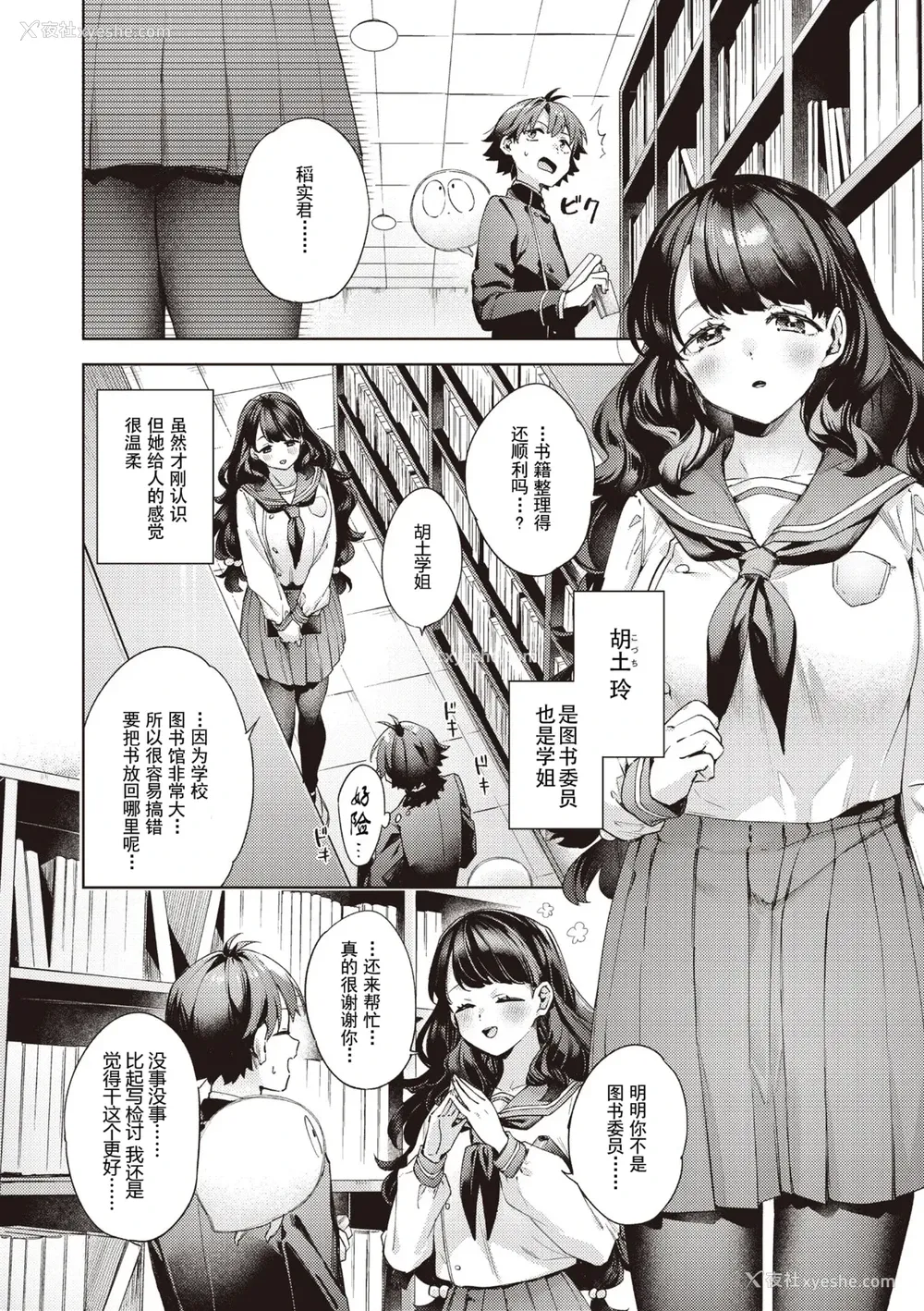2P - [冬みかん] はっぴーえちえちえくすぺりえんす 第3话 (COMIC 阿吽 2025年6月号)