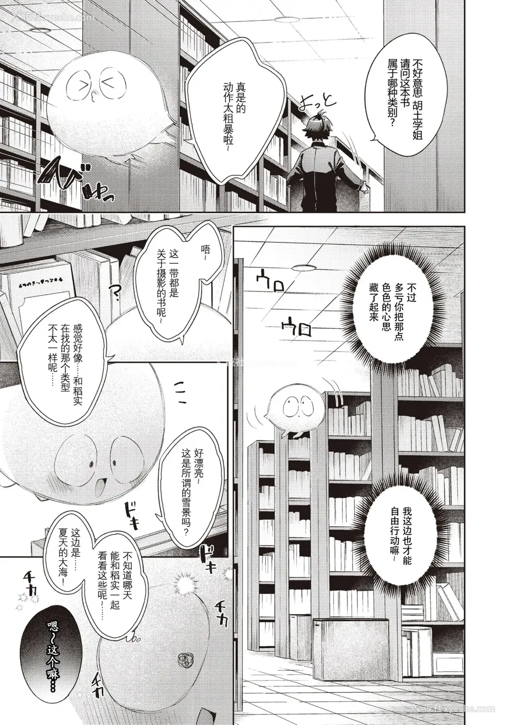 5P - [冬みかん] はっぴーえちえちえくすぺりえんす 第3话 (COMIC 阿吽 2025年6月号)