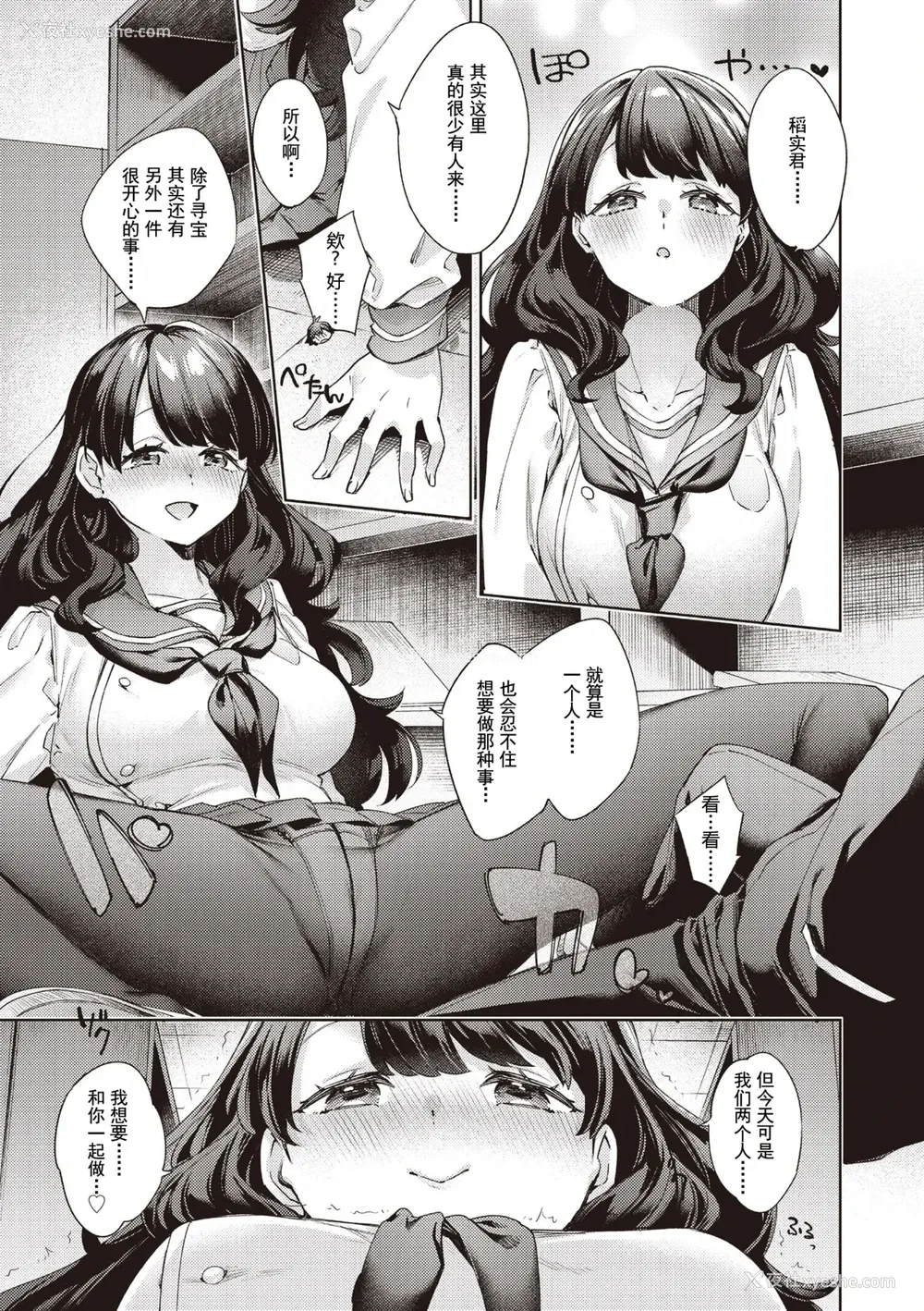 9P - [冬みかん] はっぴーえちえちえくすぺりえんす 第3话 (COMIC 阿吽 2025年6月号)