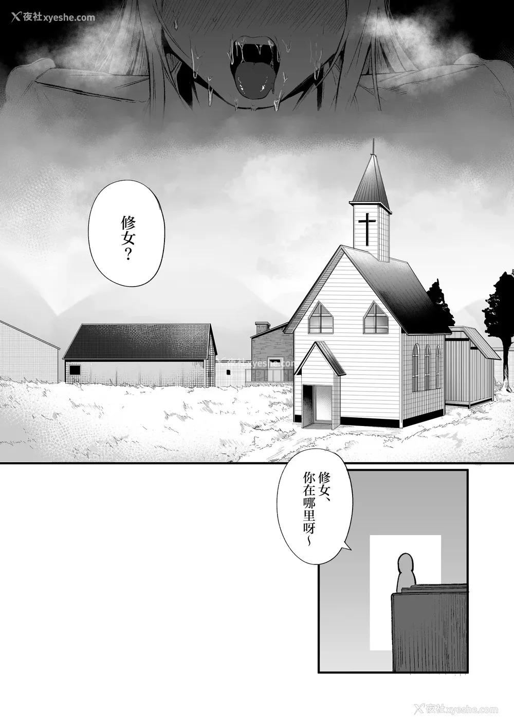 18P - [Boole] タイムループで开発されるシスター [中国翻訳]