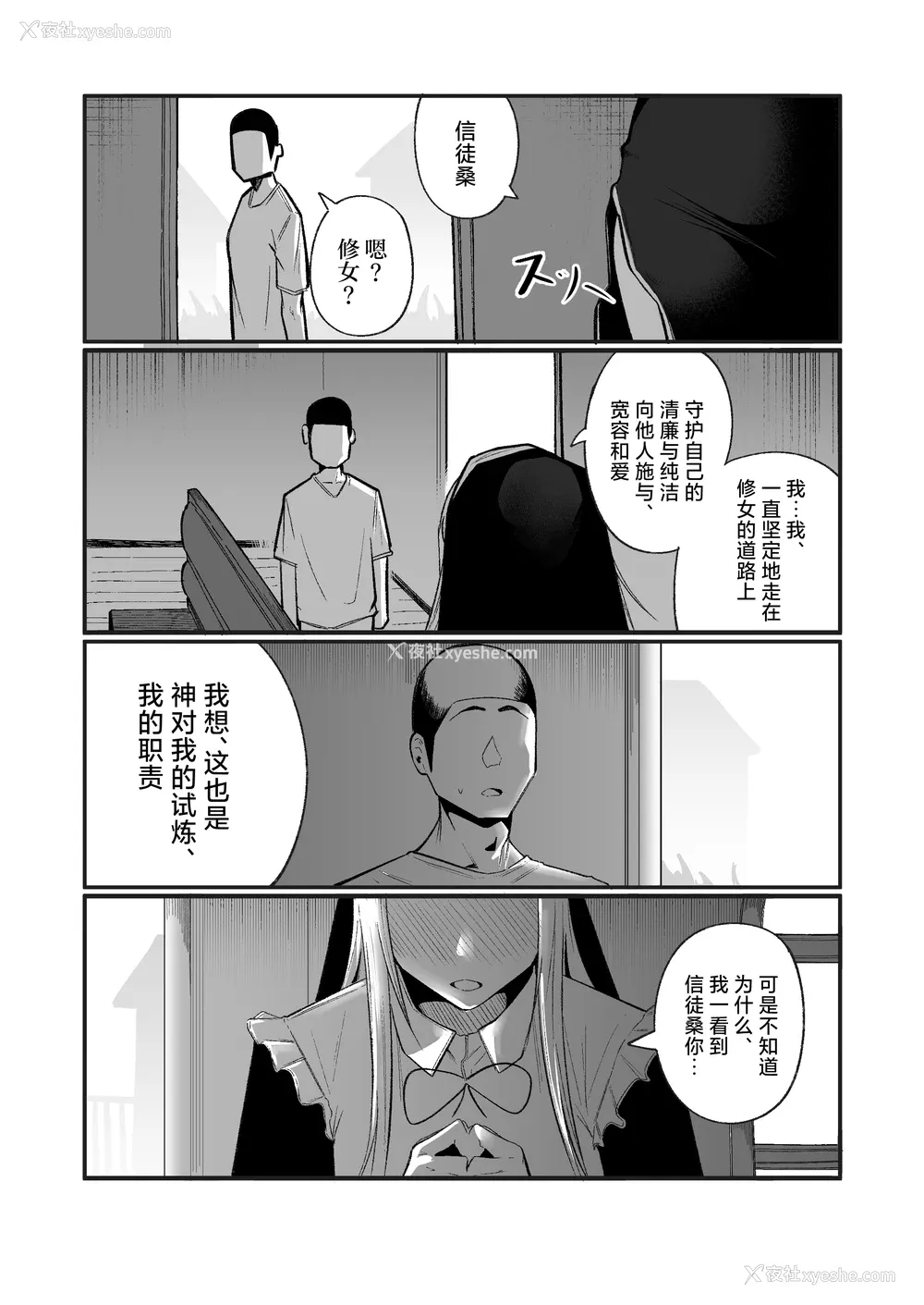 19P - [Boole] タイムループで开発されるシスター [中国翻訳]