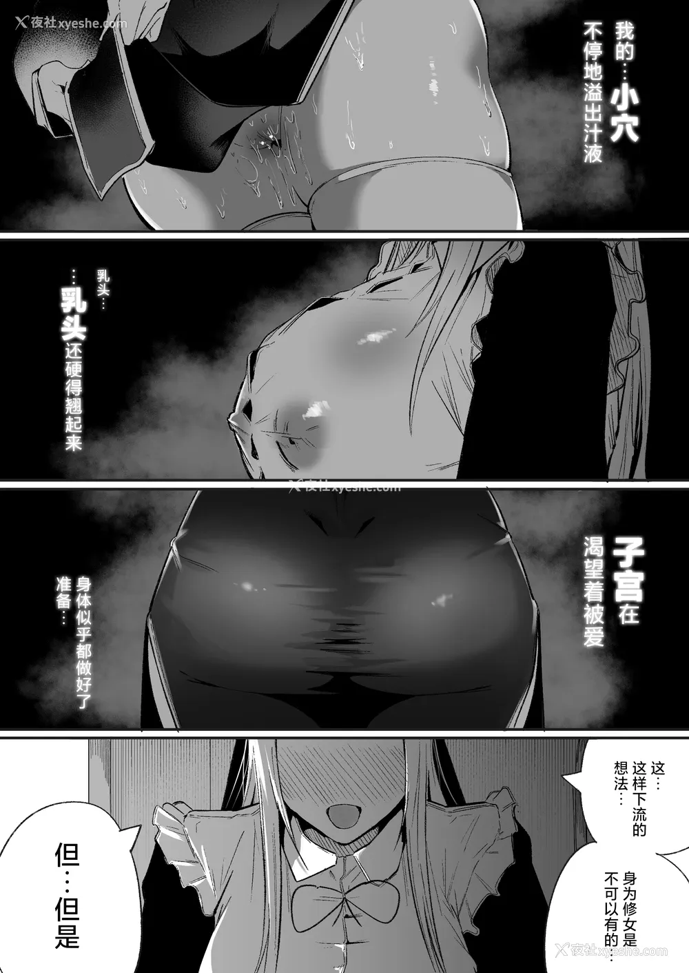 20P - [Boole] タイムループで开発されるシスター [中国翻訳]