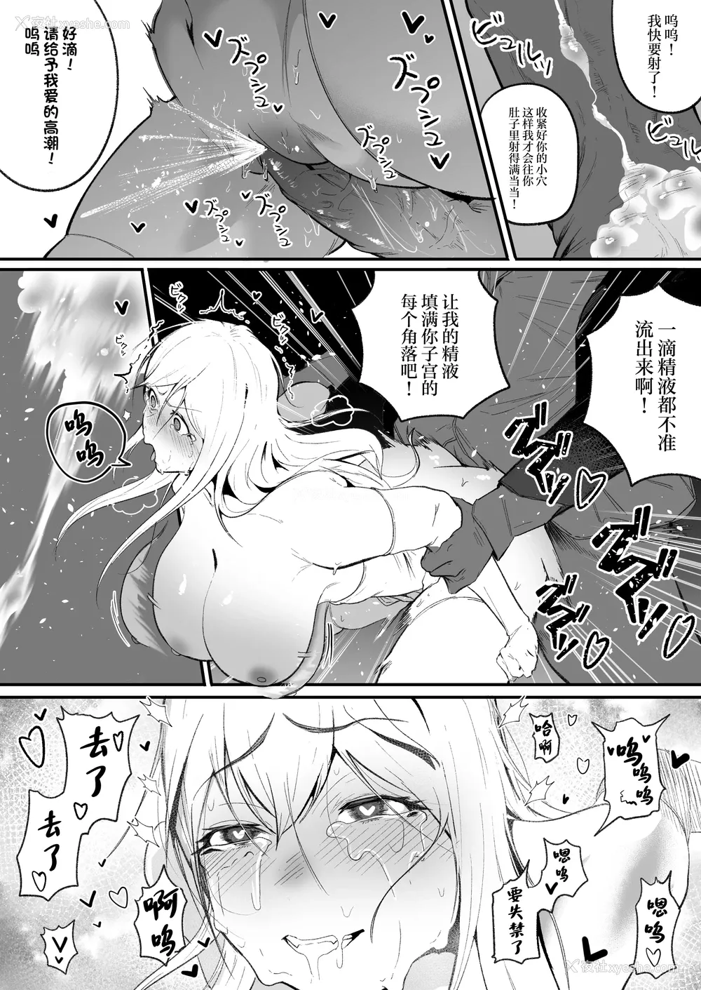 28P - [Boole] タイムループで开発されるシスター [中国翻訳]