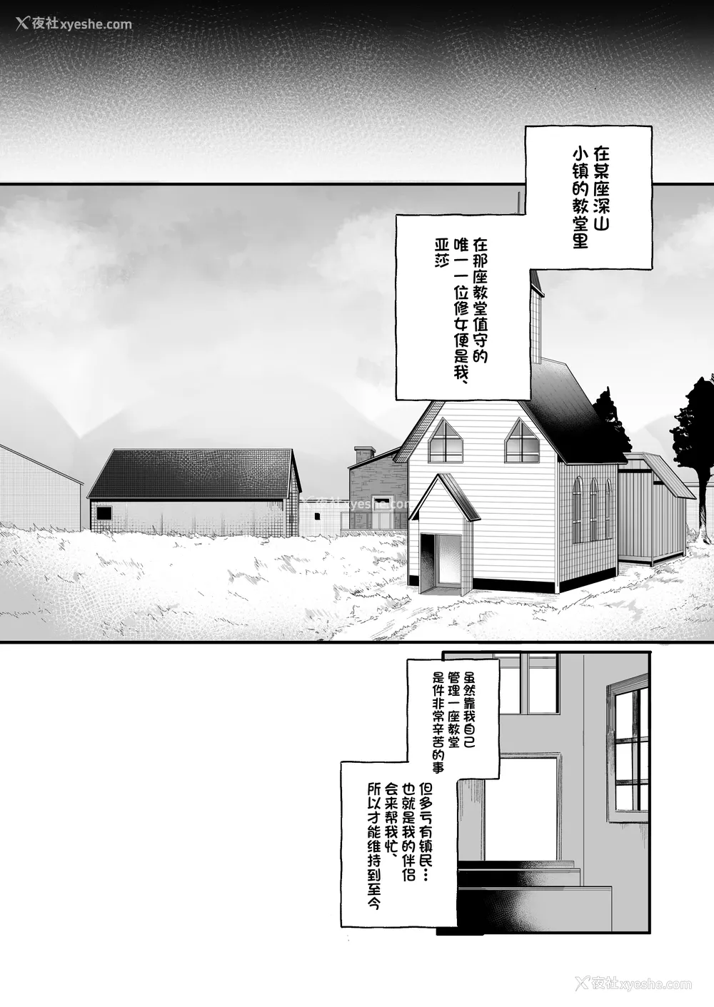 30P - [Boole] タイムループで开発されるシスター [中国翻訳]