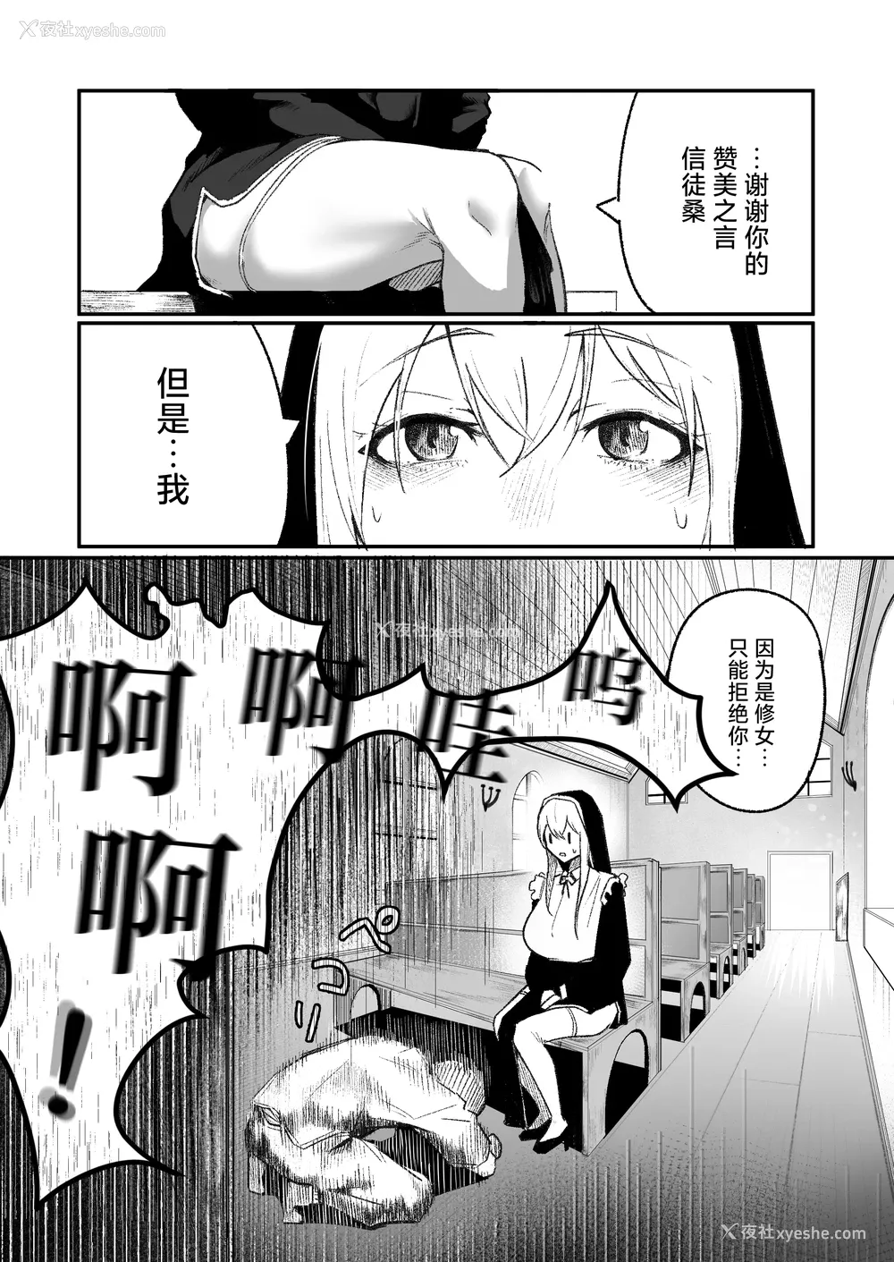 3P - [Boole] タイムループで开発されるシスター [中国翻訳]